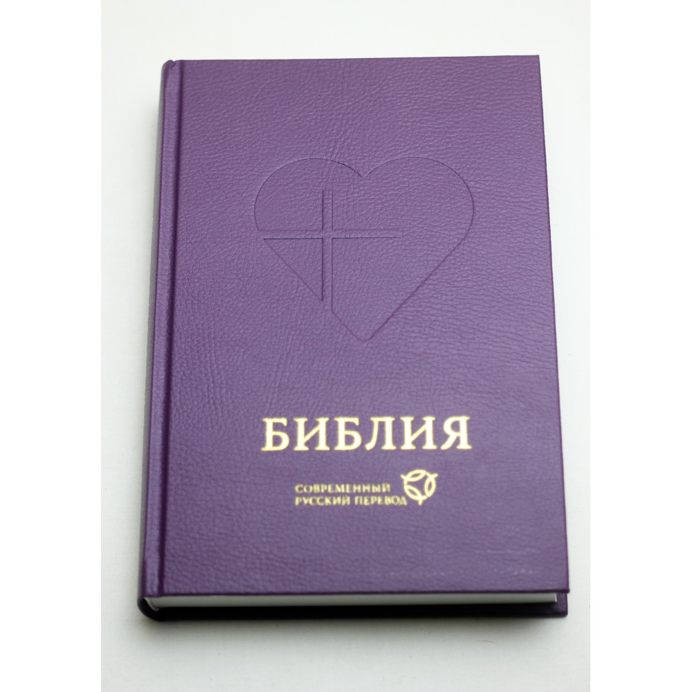 Современный перевод арт. 11632_2