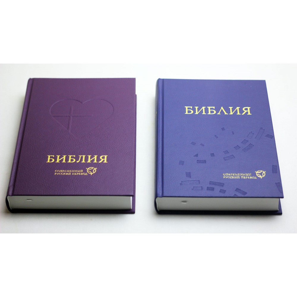 Современный перевод арт. 11632_2