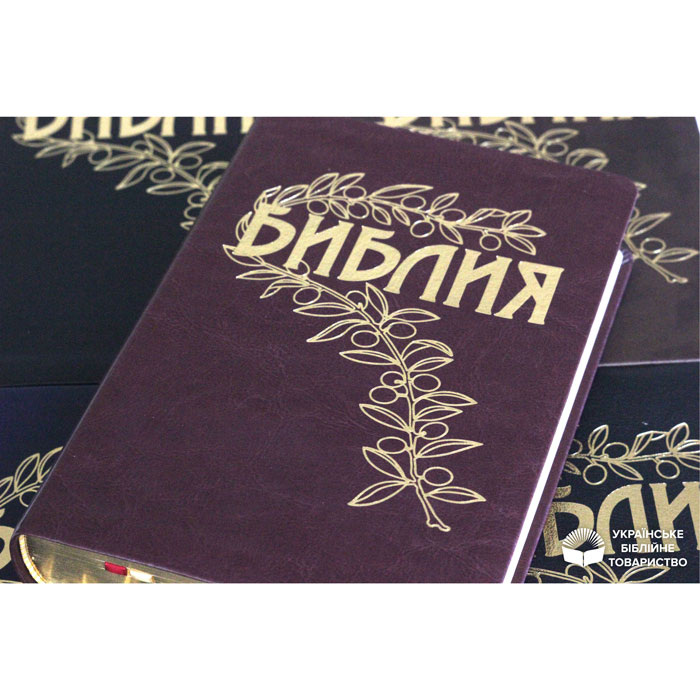 Библия Геце арт. 1165_1