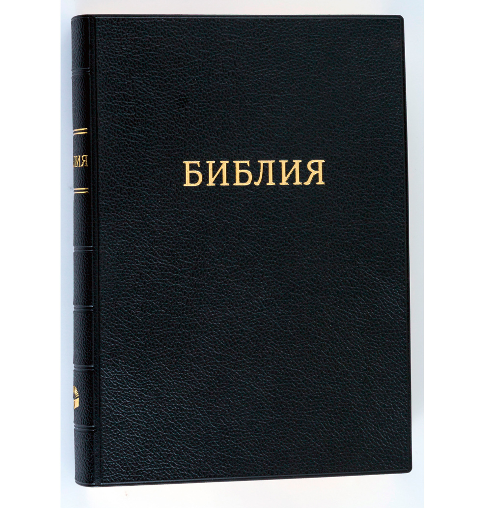 Библия арт. 1172