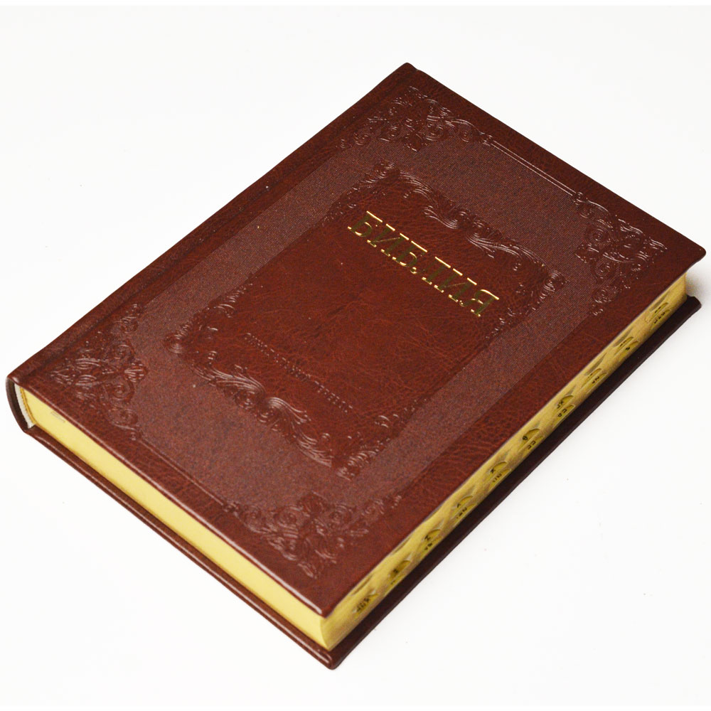 Библия арт. 1176