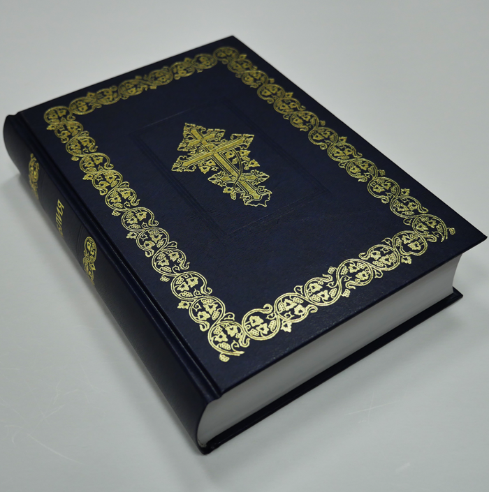 Библия арт. 11771