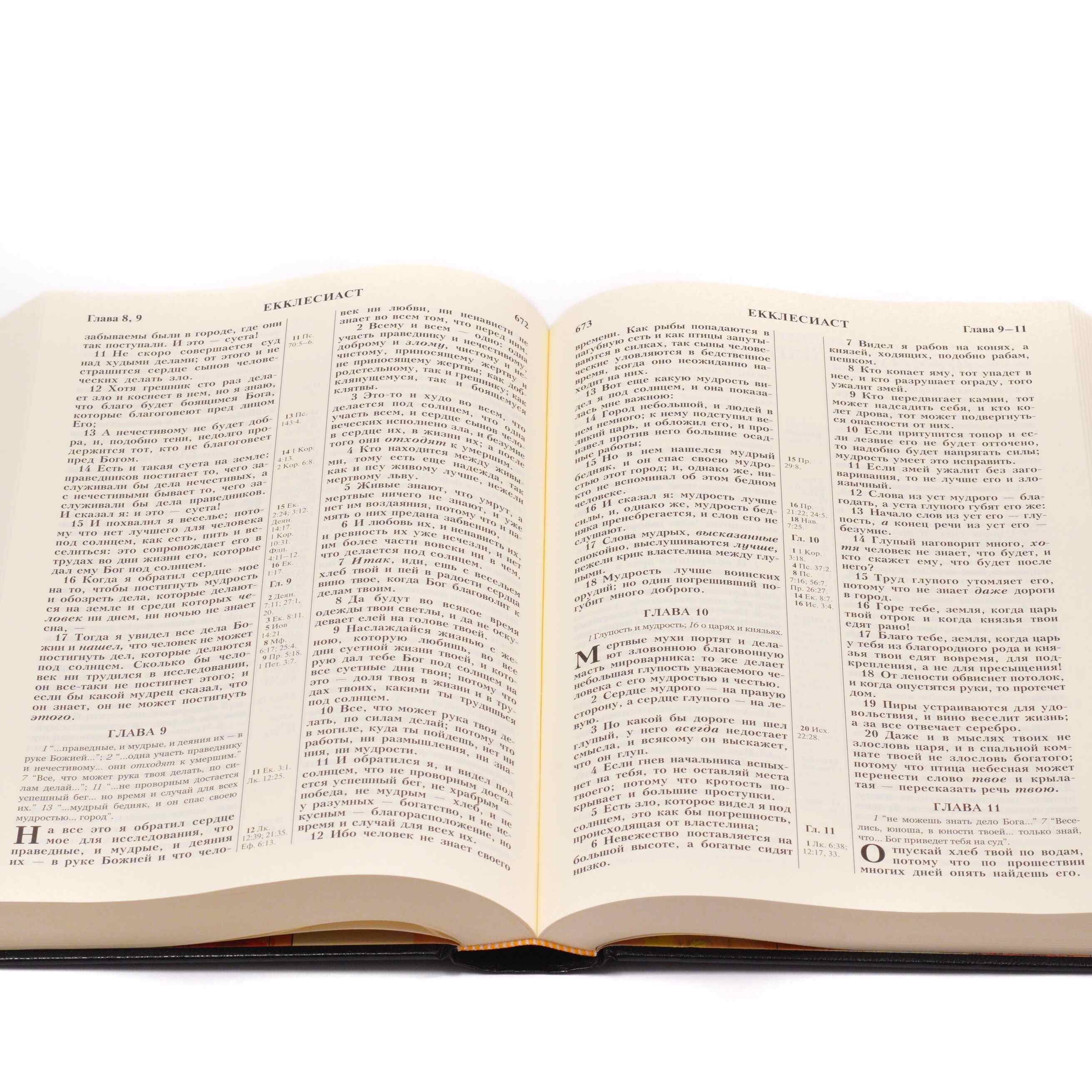 Библия арт. 1183_1, настольный формат