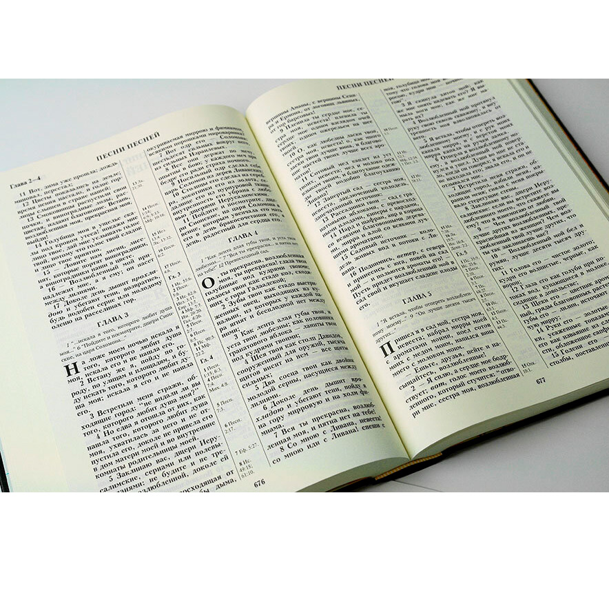 Библия арт. 1183_1, настольный формат