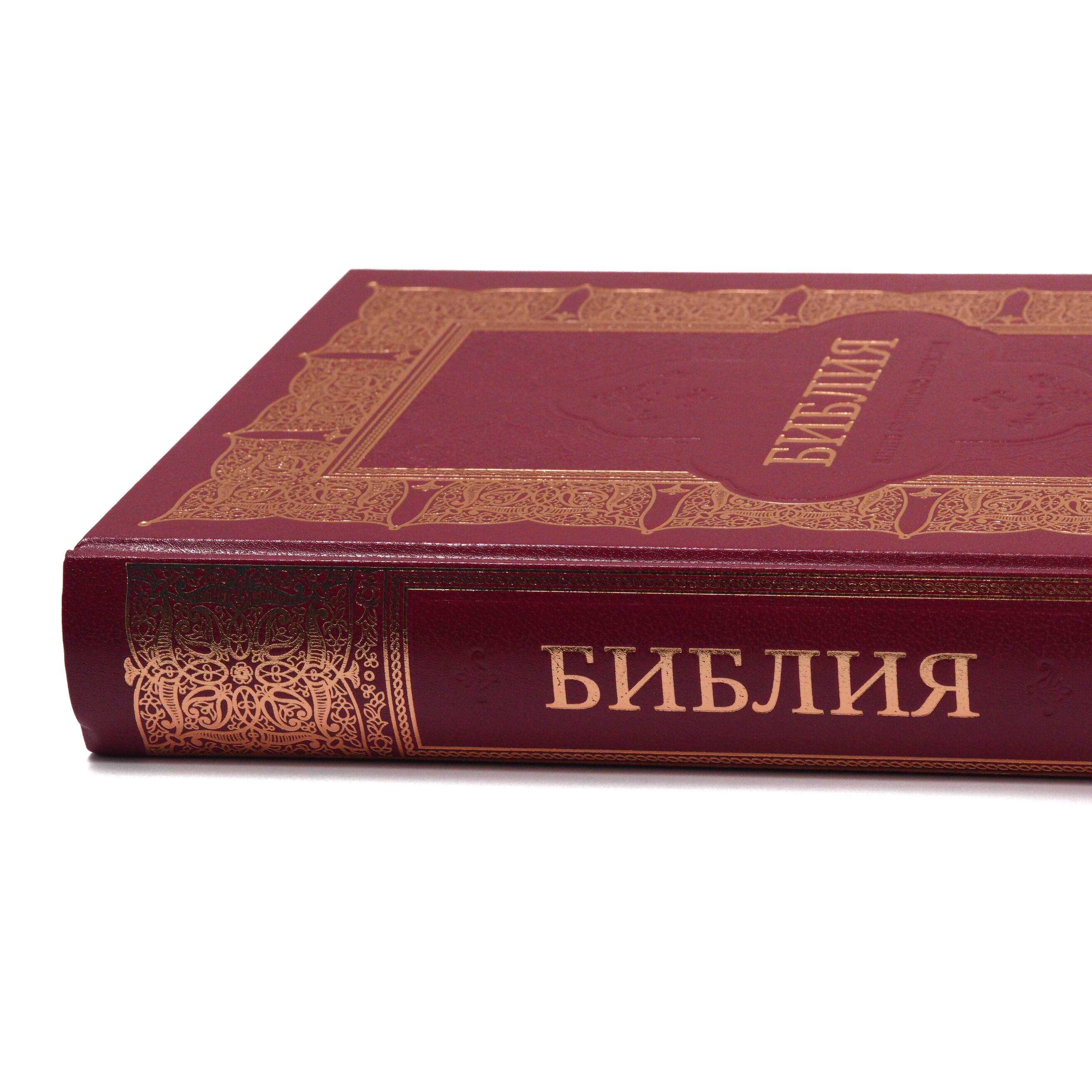 Библия арт. 1183_2, настольный формат