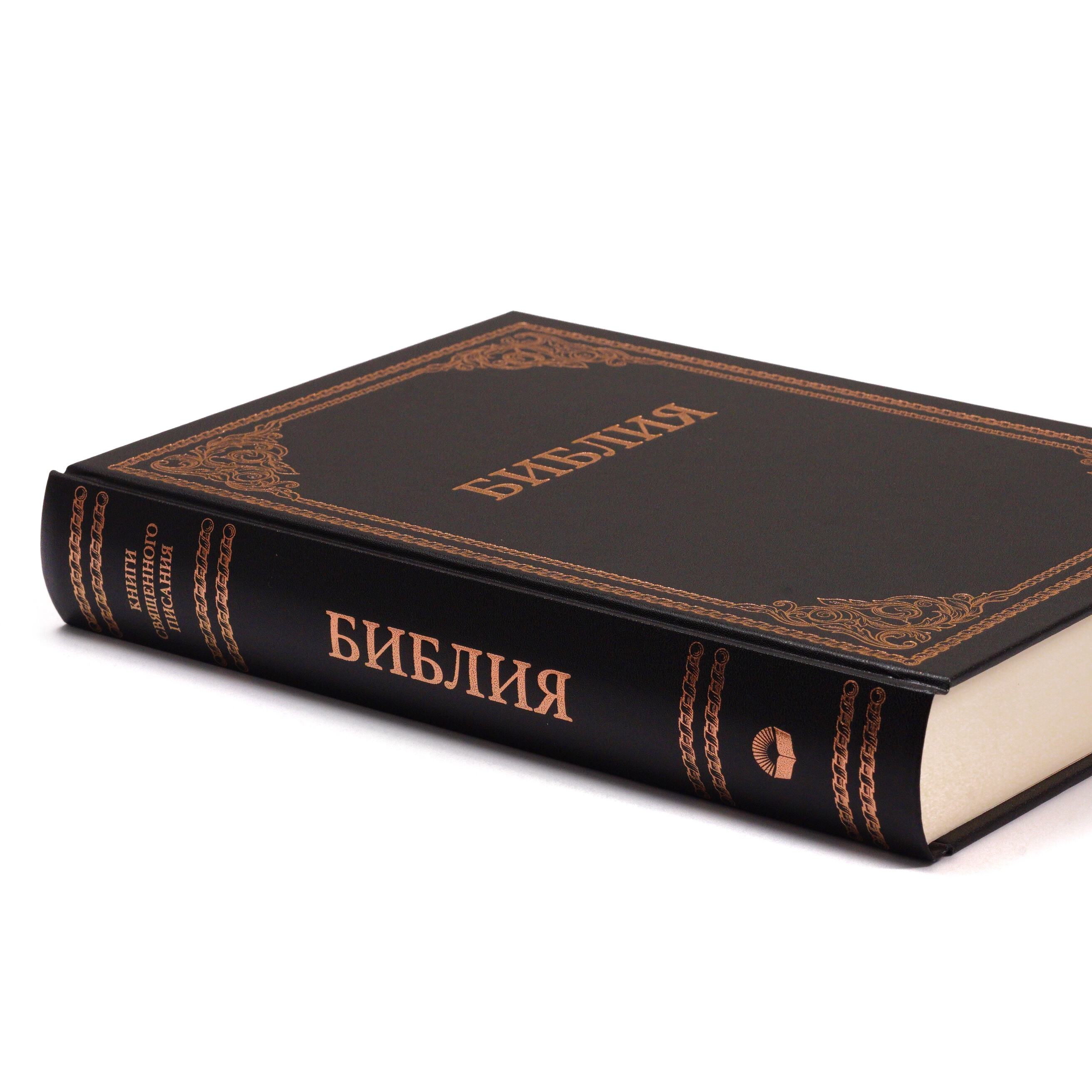 Библия арт. 1183_3, настольный формат