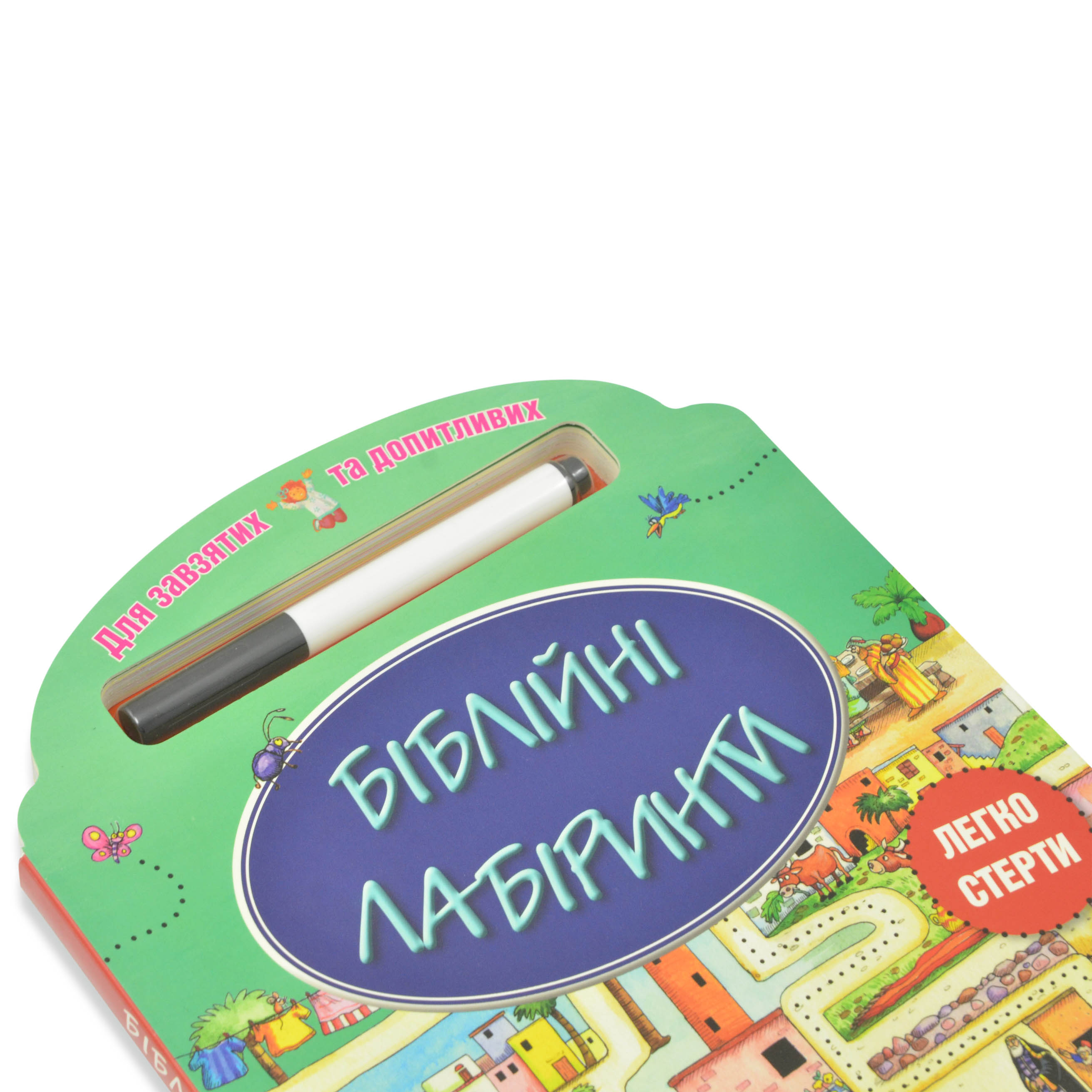 Біблійні лабіринти
