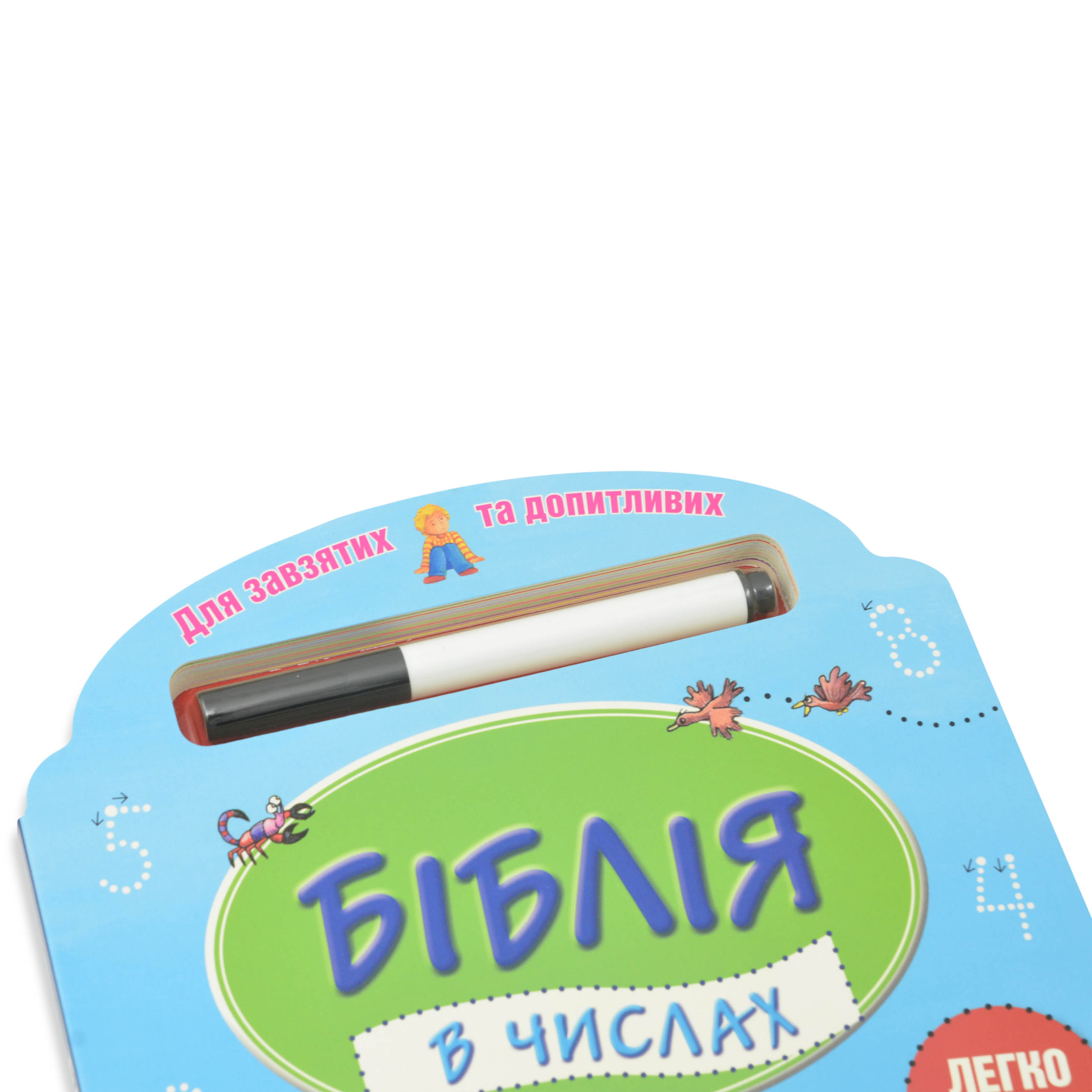 Біблія в числах