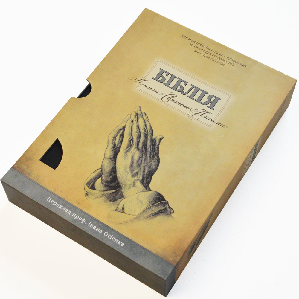 Біблія арт. 10185_10, чорна, настільний формат