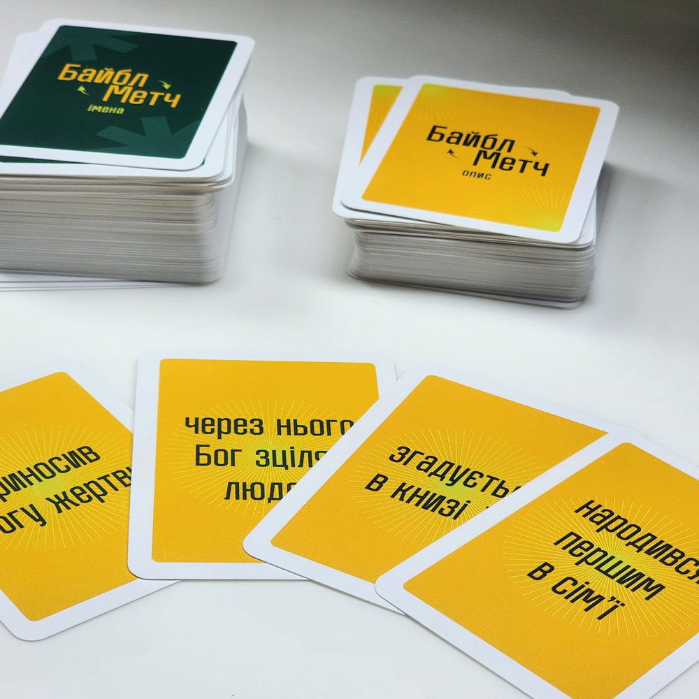Біблійна гра Байбл Метч
