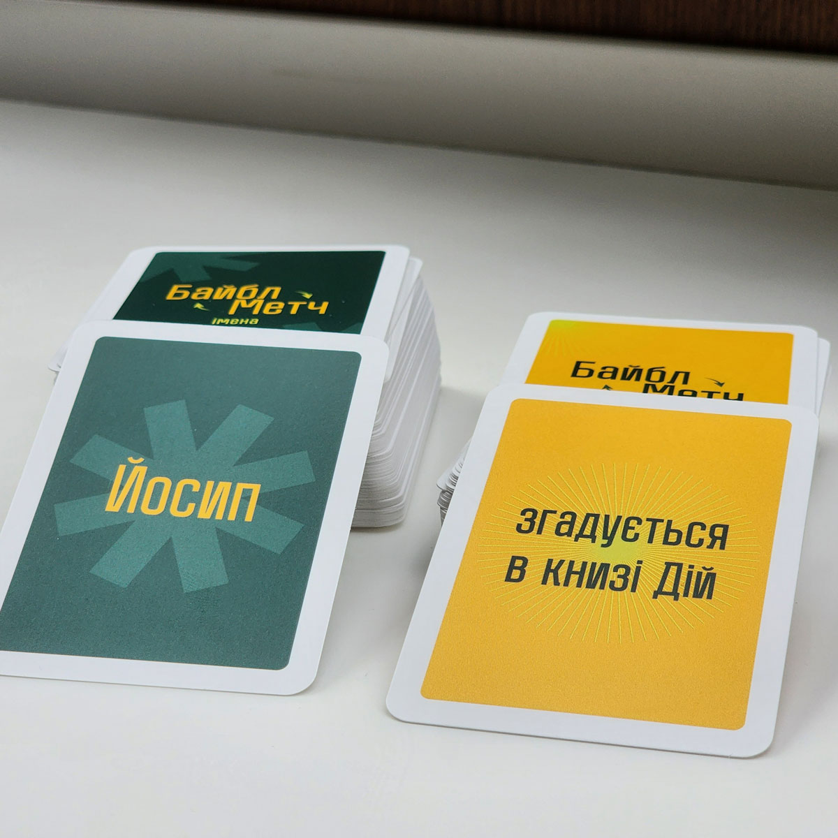 Біблійна гра Байбл Метч