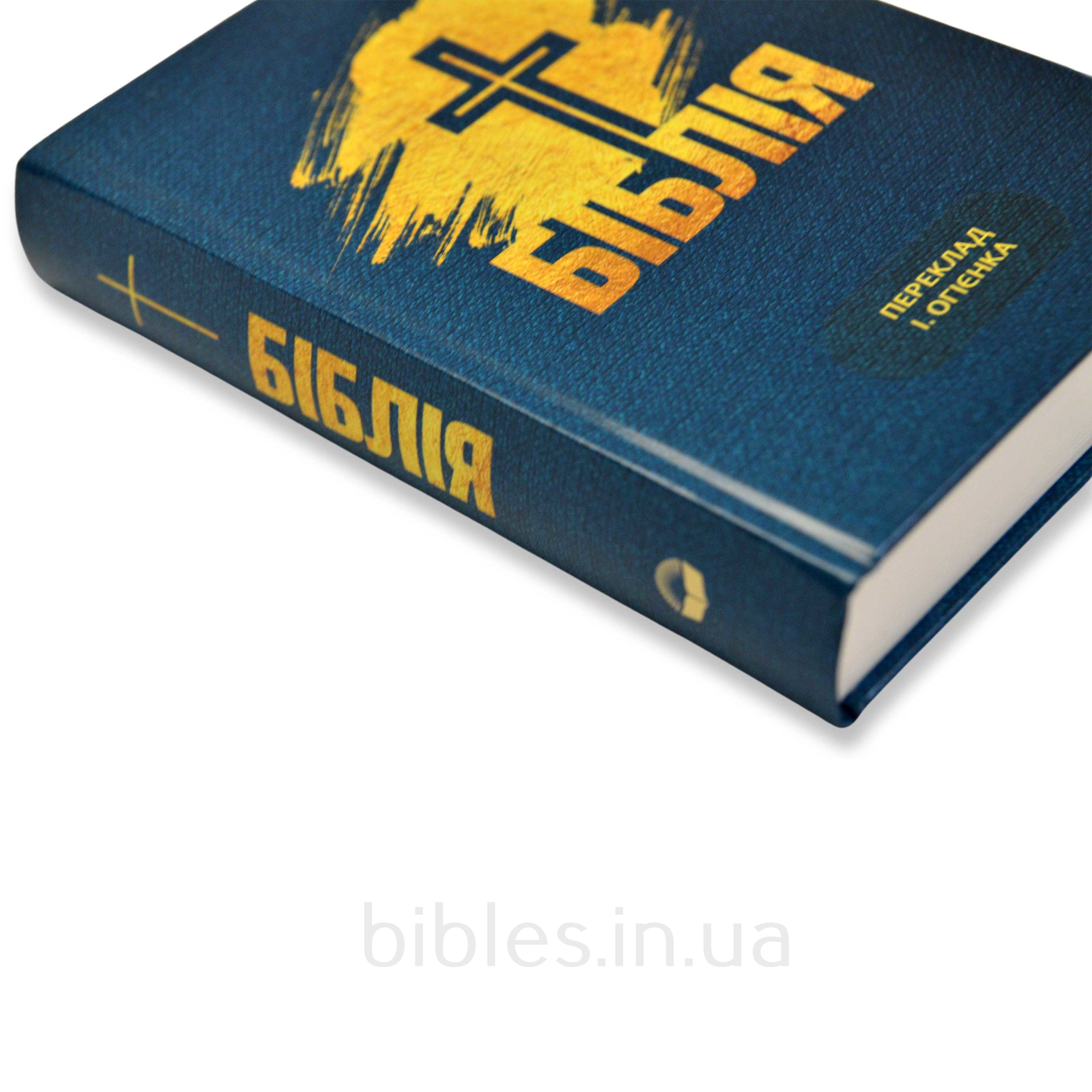 Біблія арт. 10432_7