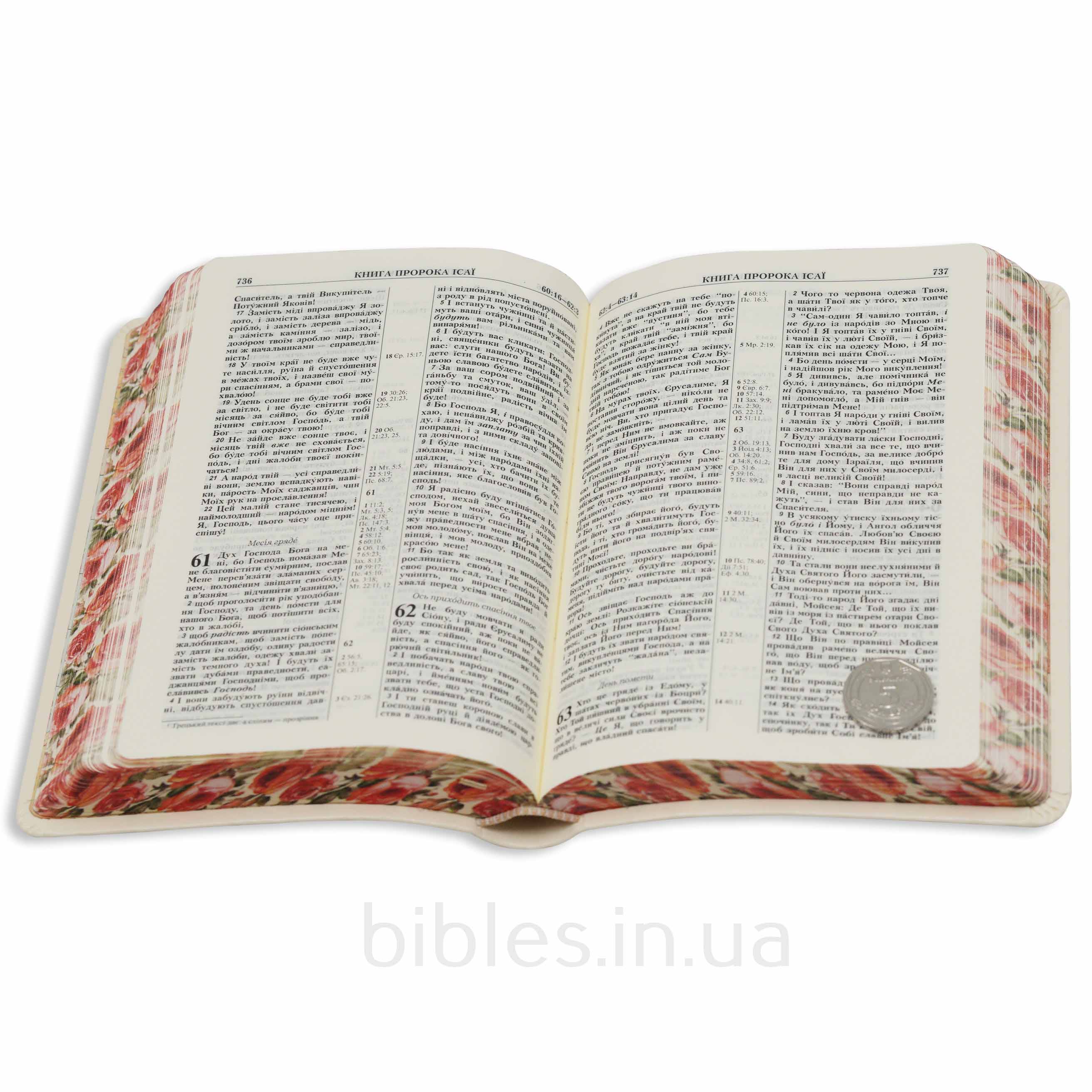 Біблія арт. 1046_2