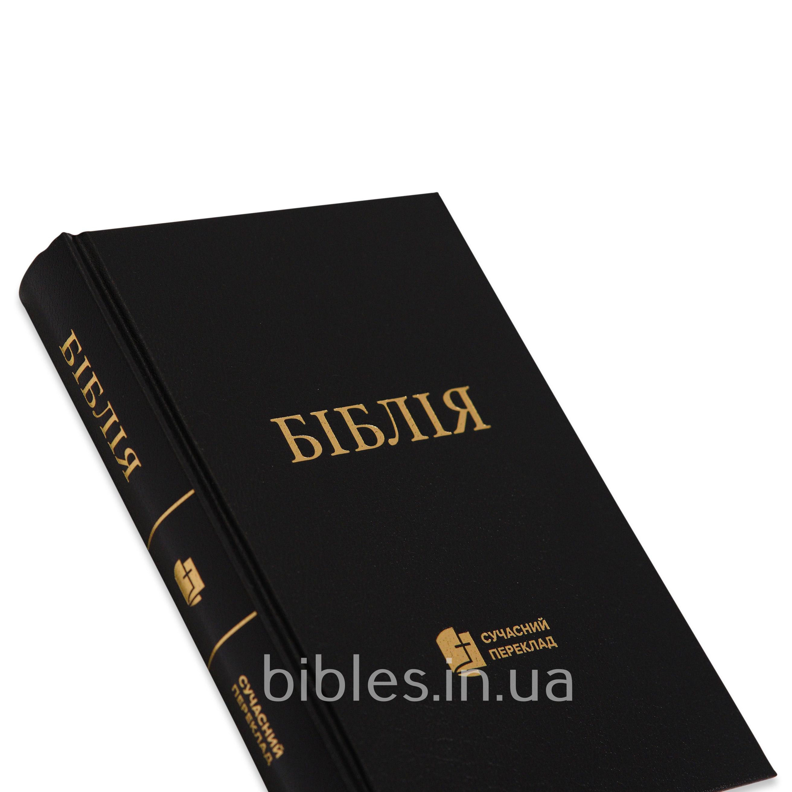Біблія у сучасному перекладі арт 10553_32