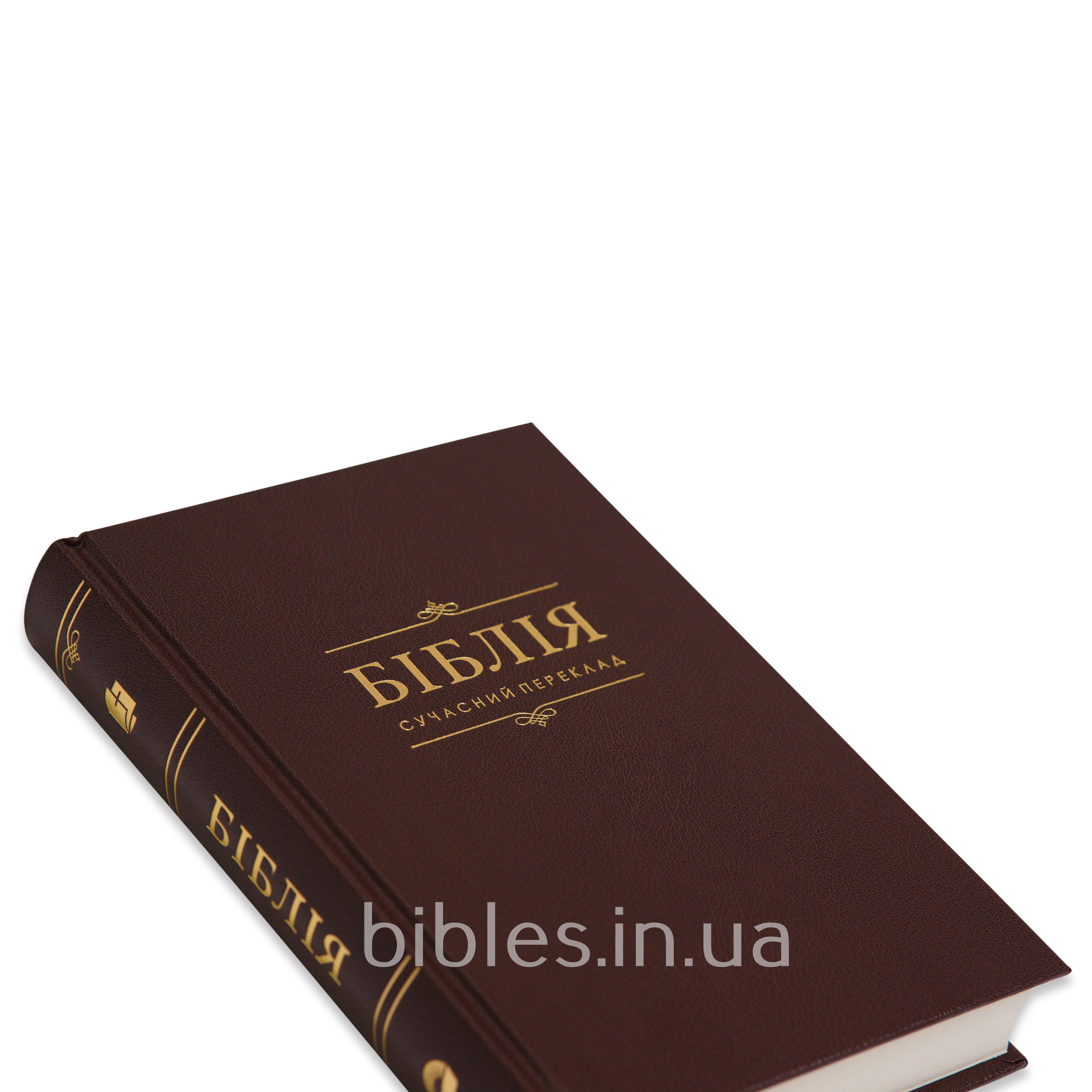 Біблія у сучасному перекладі арт 10531_2