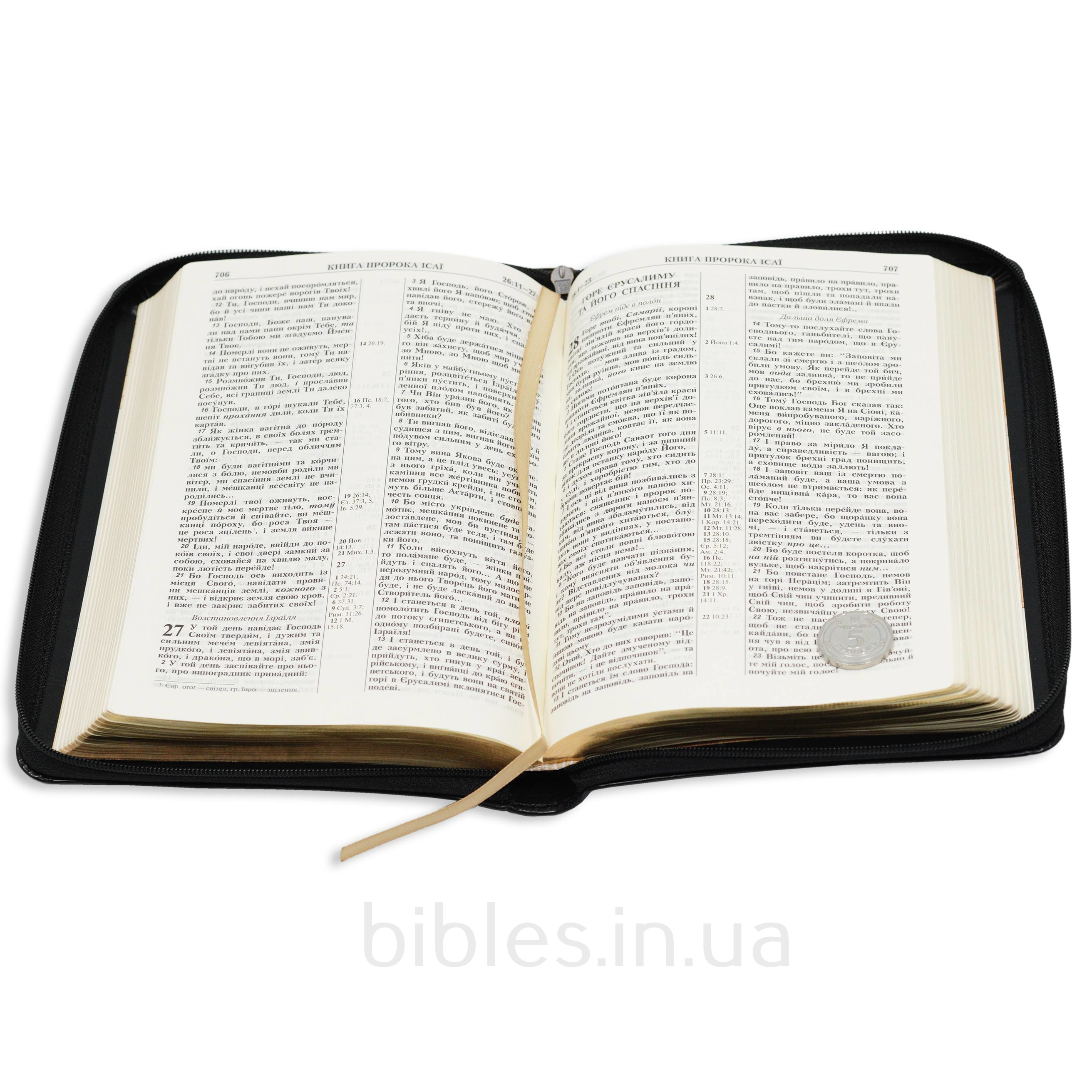 Біблія арт. 10551