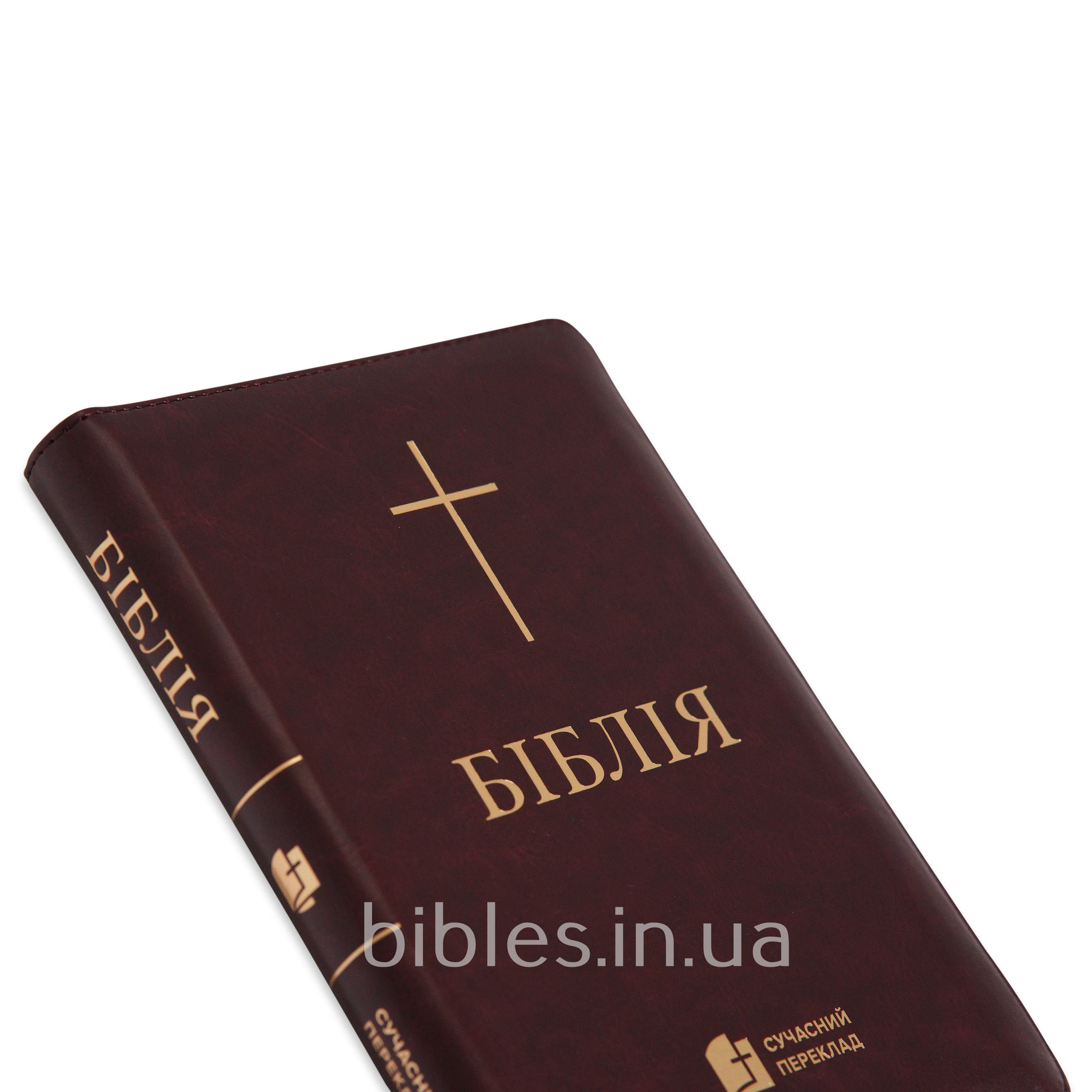 Біблія у сучасному перекладі арт 10556_08