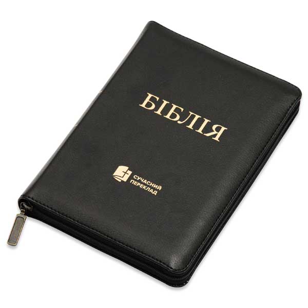 Біблія у сучасному перекладі арт 10572_2
