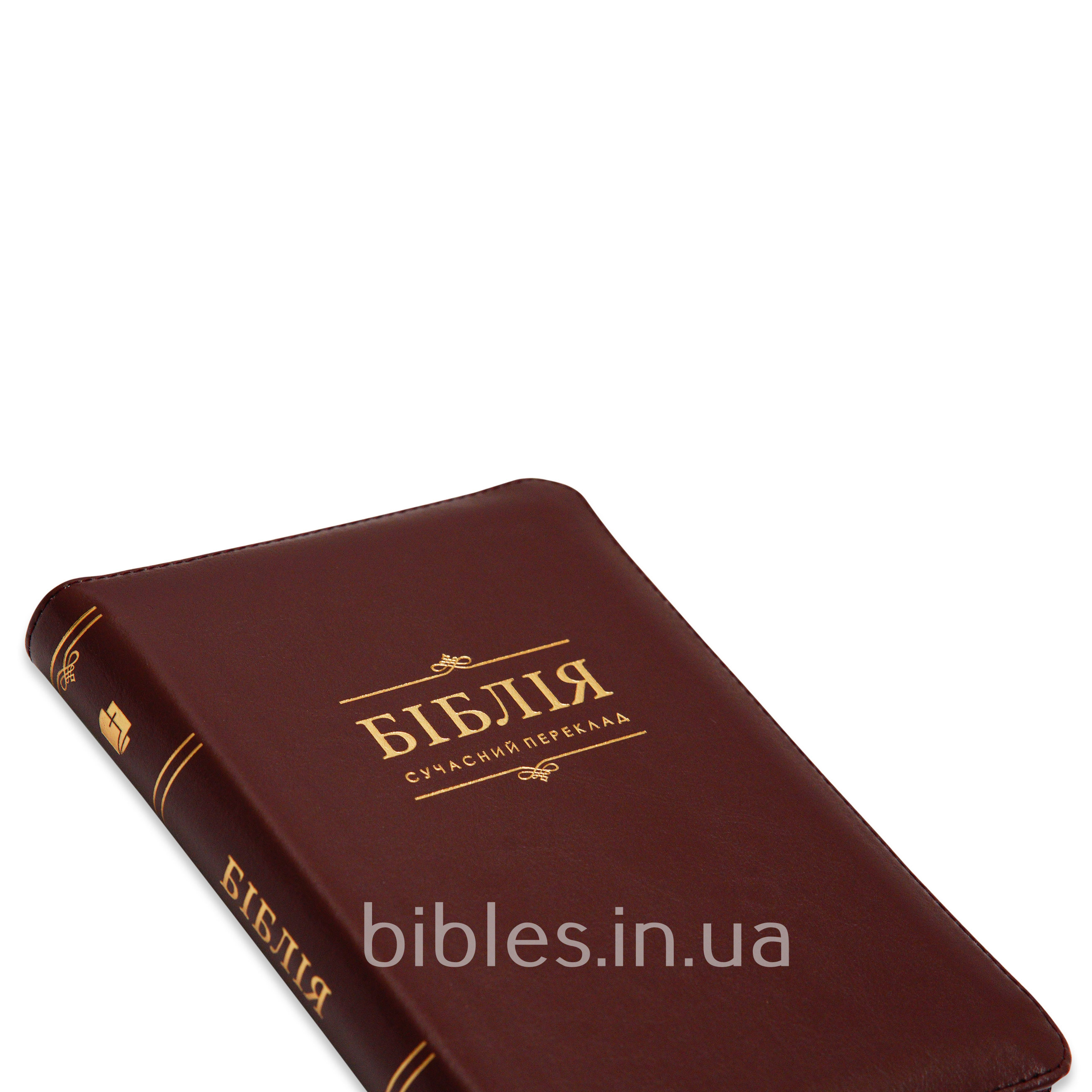 Біблія у сучасному перекладі арт 10572_4