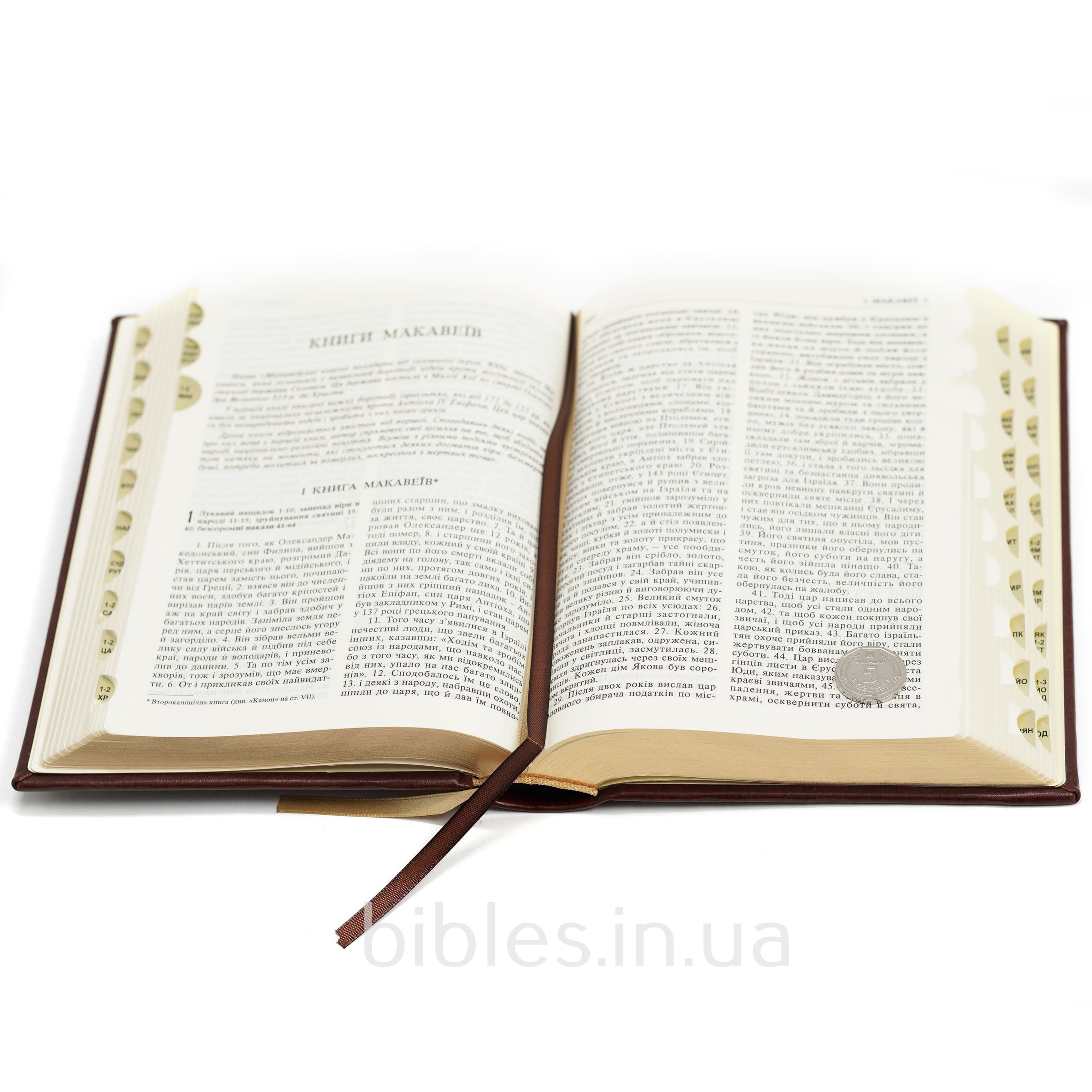 Святе Письмо арт. 10652_2