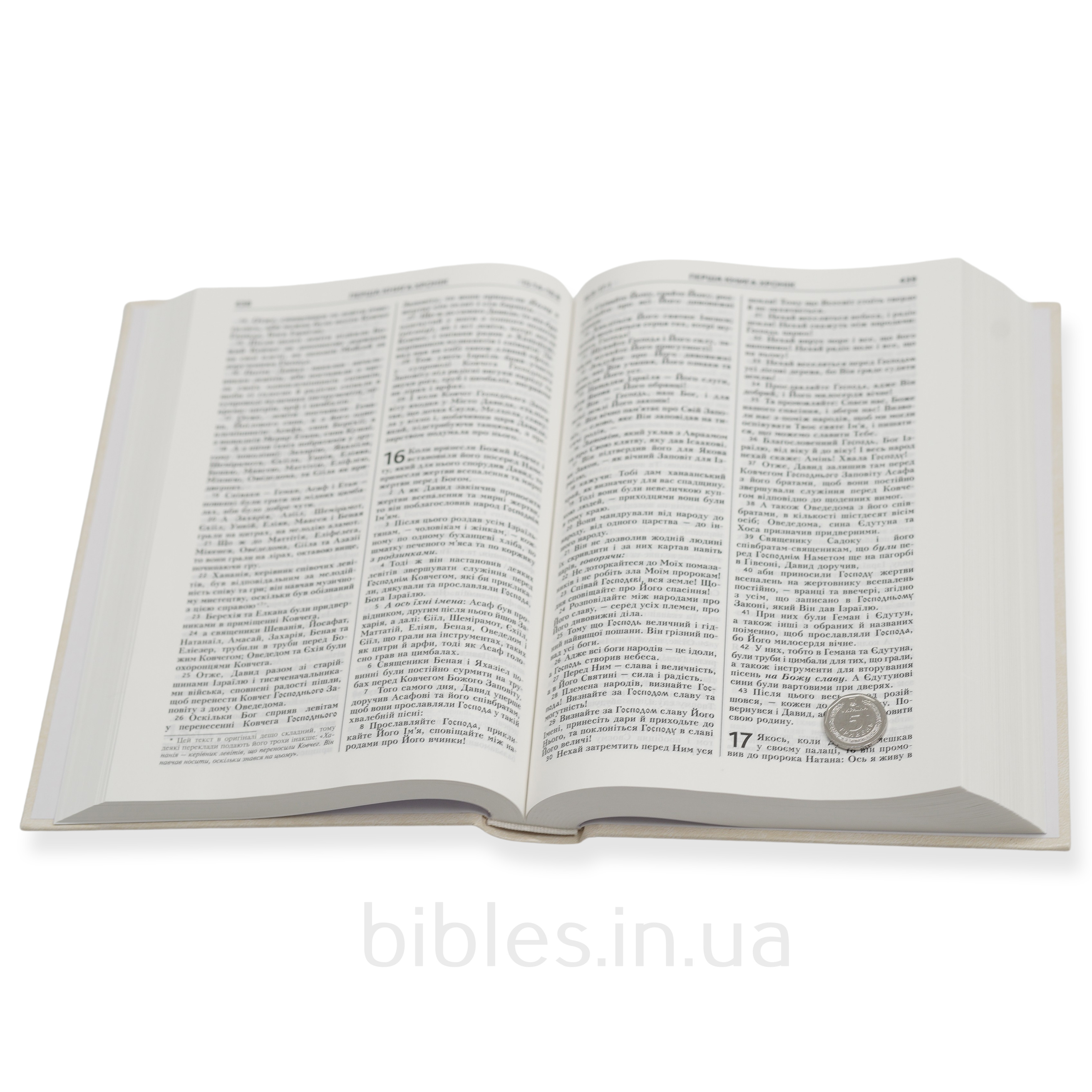 Біблія белая, Сучасний переклад арт. 10573_36