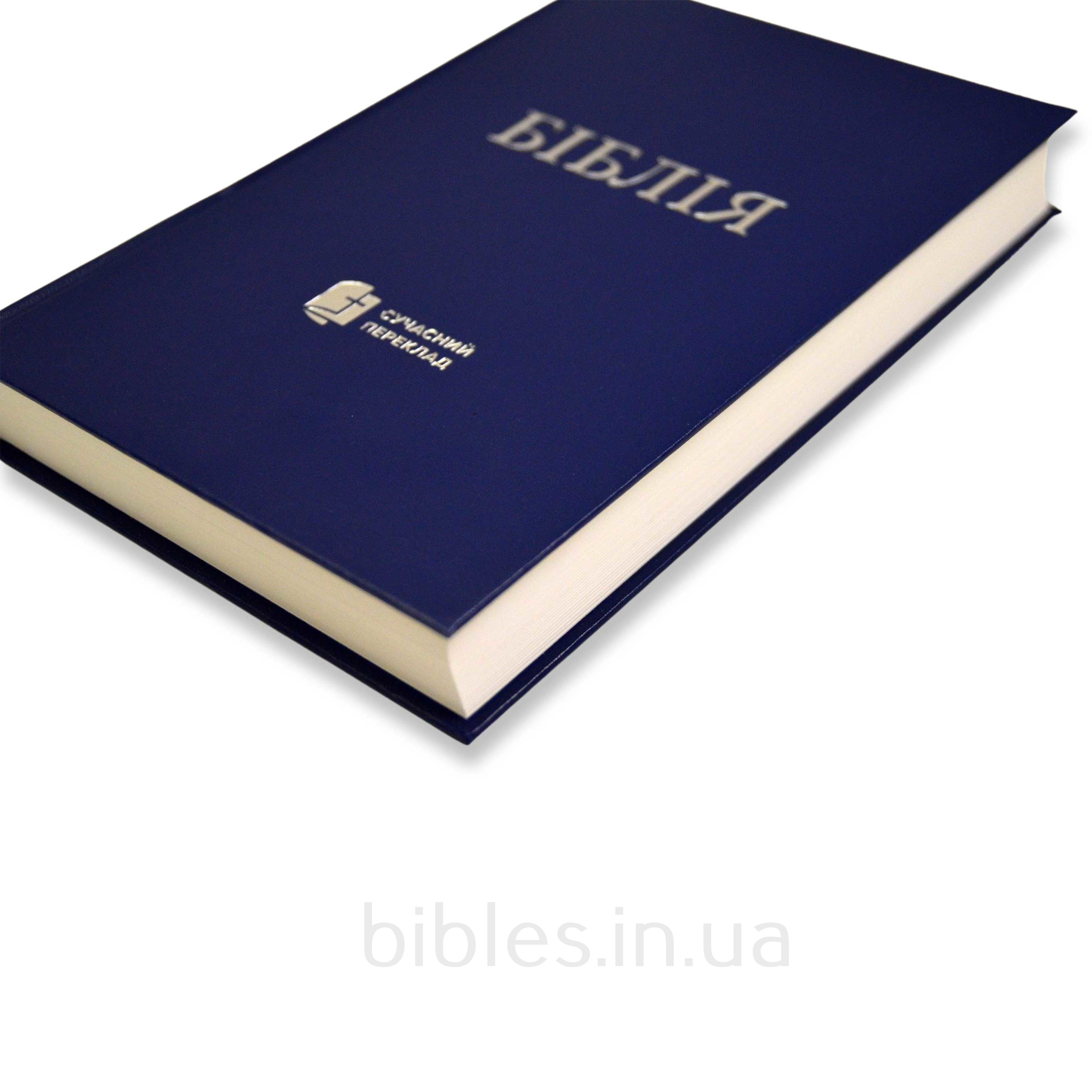 Біблія синя, Сучасний переклад арт. 1073_5