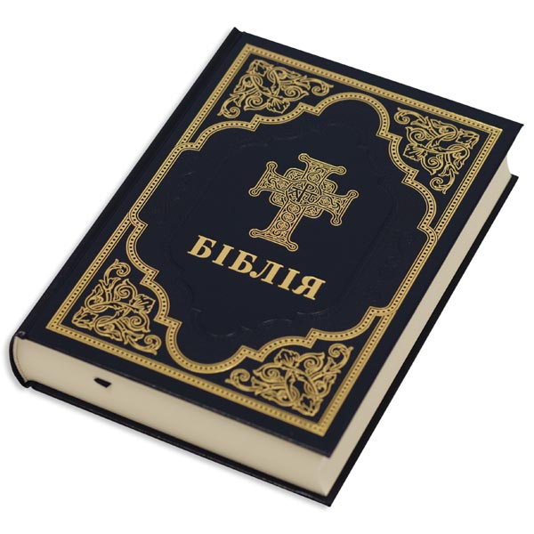 Біблія для ПЦУ у сучасному перекладі, 77 книг арт. 10731_1