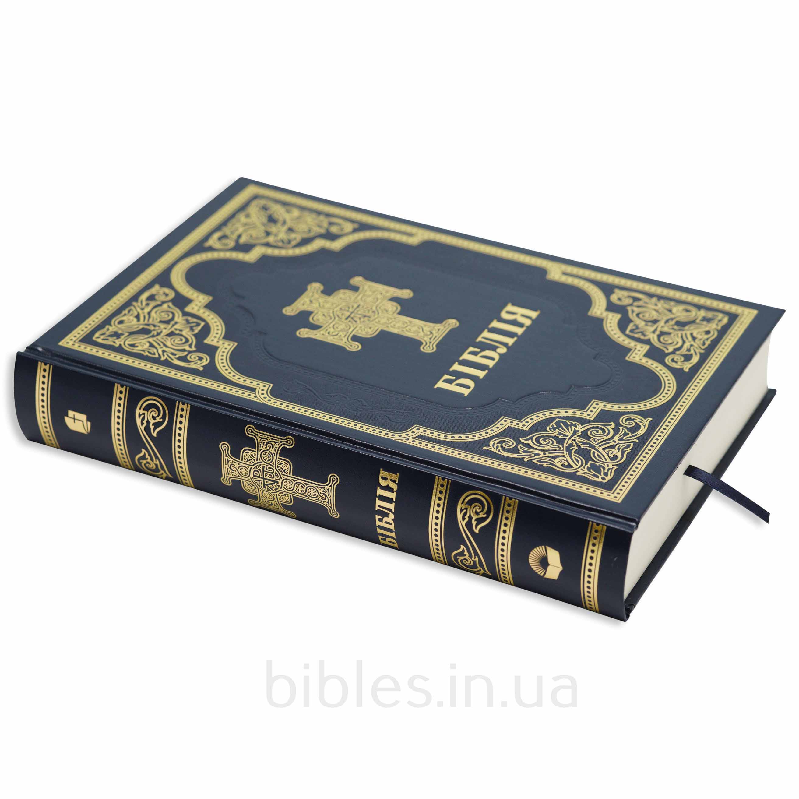 Біблія для ПЦУ у сучасному перекладі, 77 книг арт. 10731_1