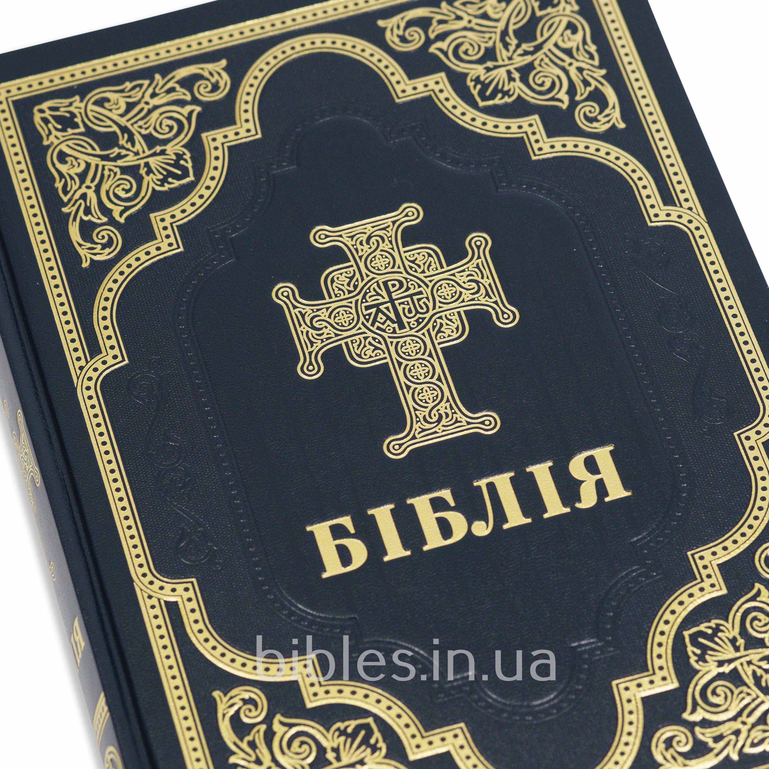 Біблія для ПЦУ у сучасному перекладі, 77 книг арт. 10731_1