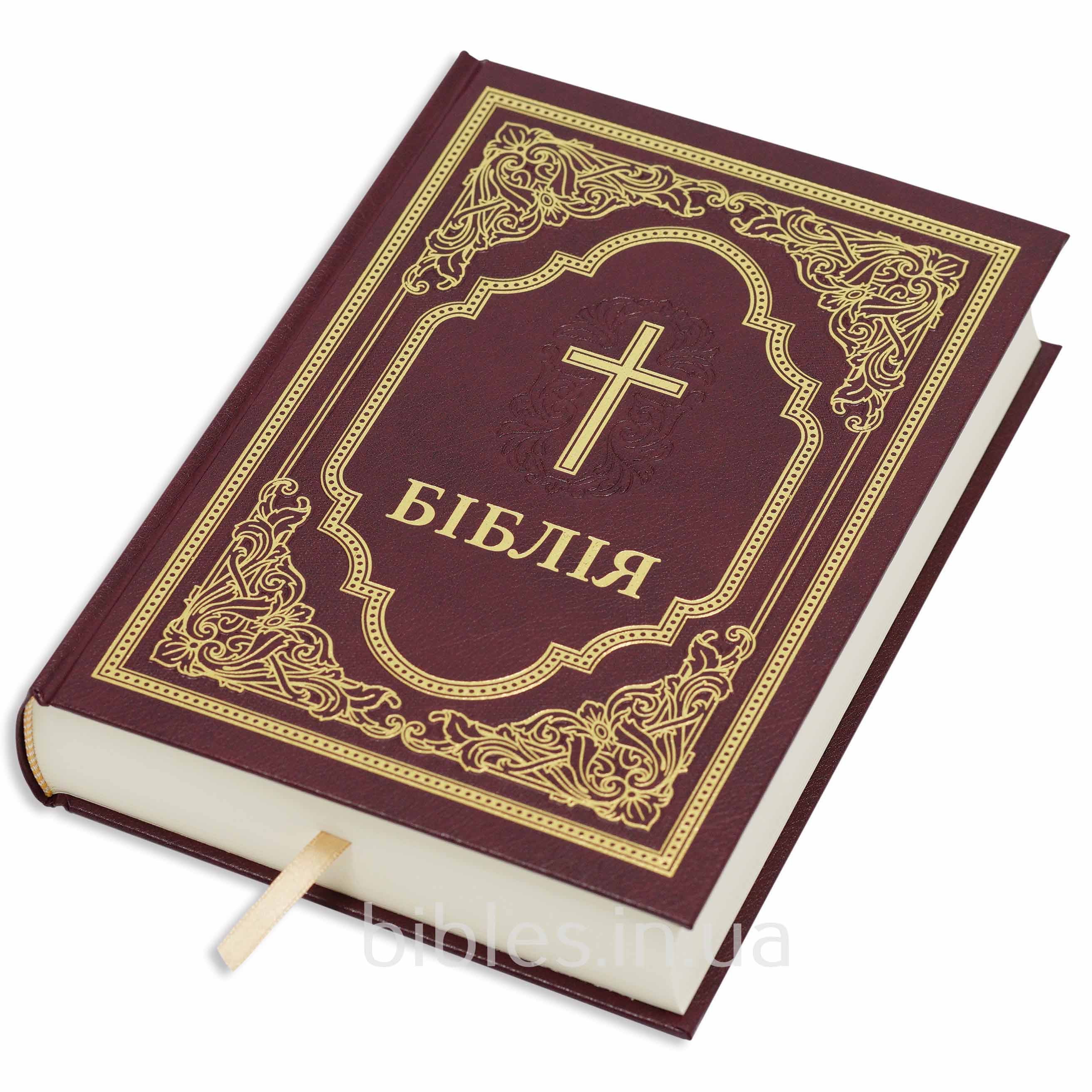 Біблія у сучасному перекладі, друге видання, 77 книг арт 10731_7