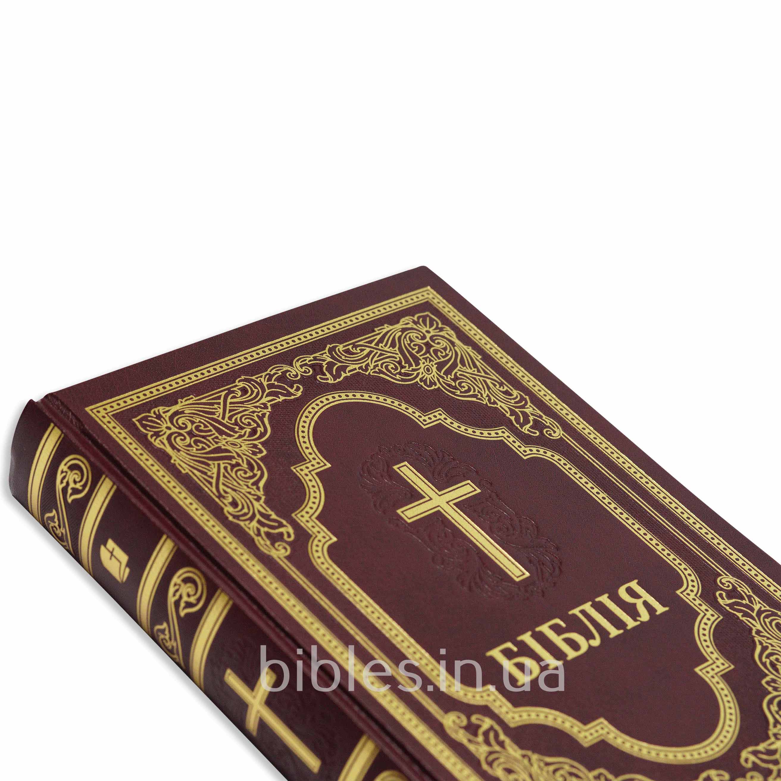 Біблія у сучасному перекладі, друге видання, 77 книг арт 10731_7