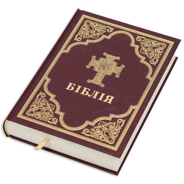 Біблія для ПЦУ у сучасному перекладі, 77 книг арт 10731_2