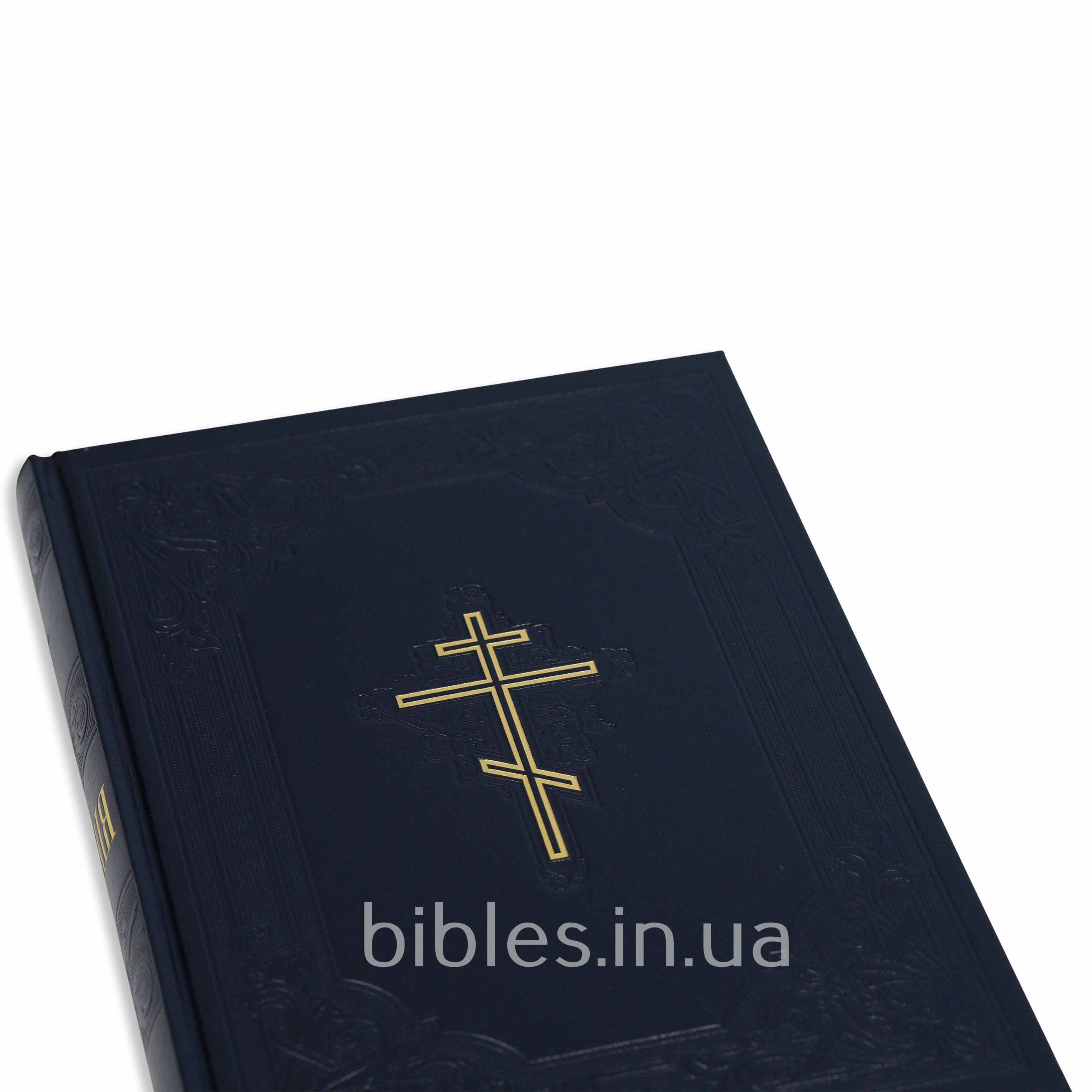 Біблія у сучасному перекладі, друге видання, 77 книг арт. 10731_4