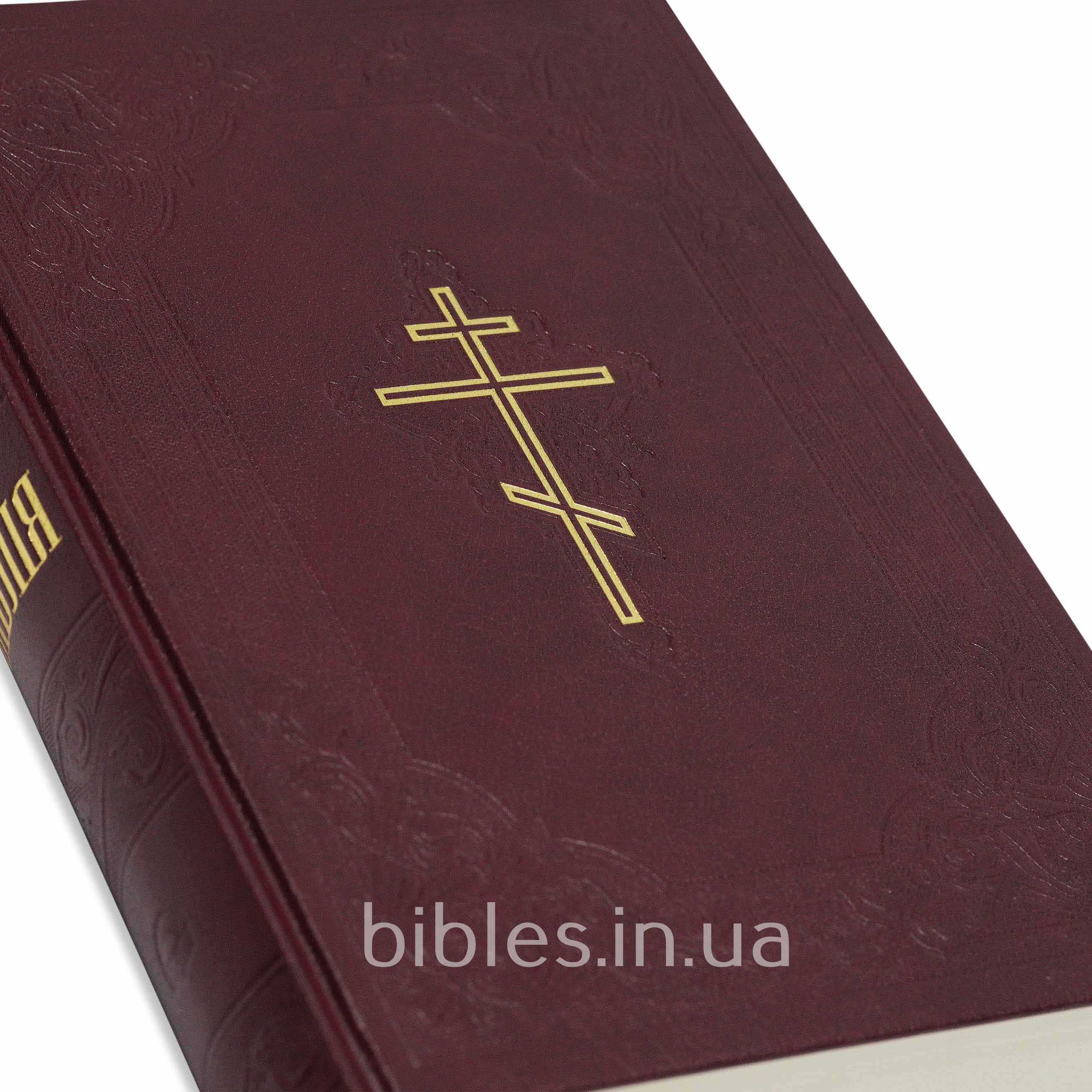 Біблія у сучасному перекладі, друге видання, 77 книг арт 10731_5