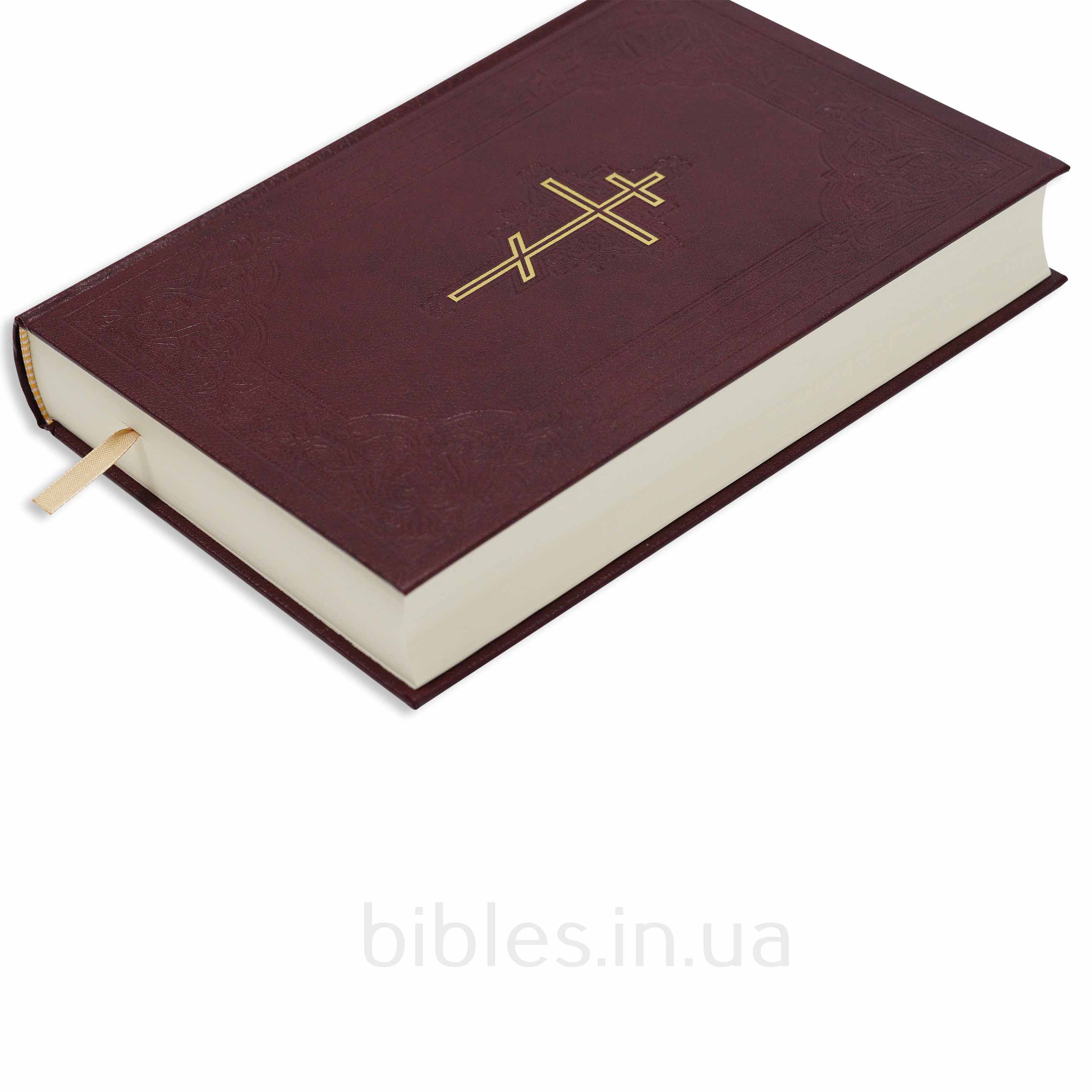 Біблія у сучасному перекладі, друге видання, 77 книг арт 10731_5