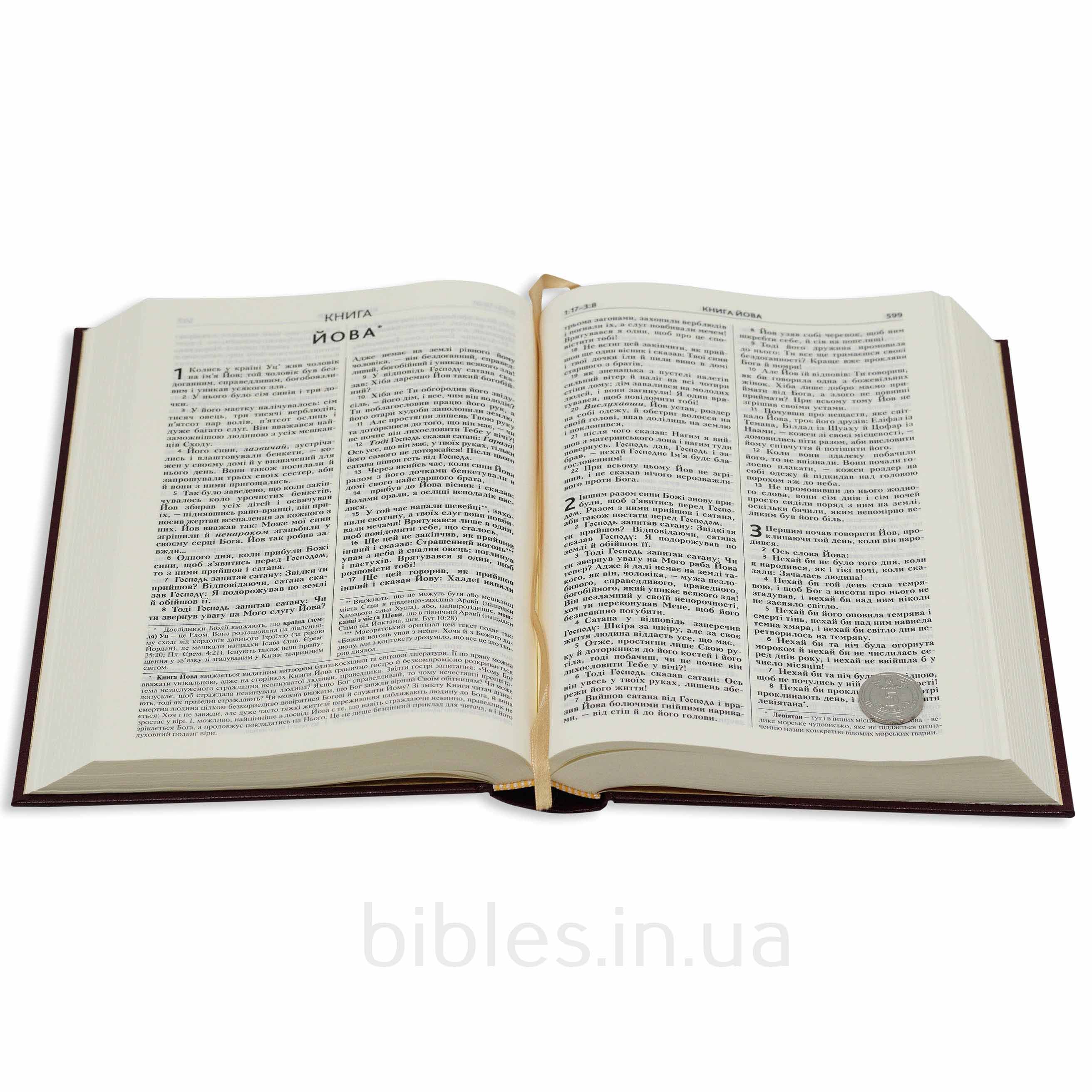 Біблія у сучасному перекладі, друге видання, 77 книг арт 10731_5