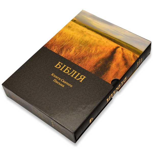 biblia-10745-2/biblia-10745-2-1m.jpg
