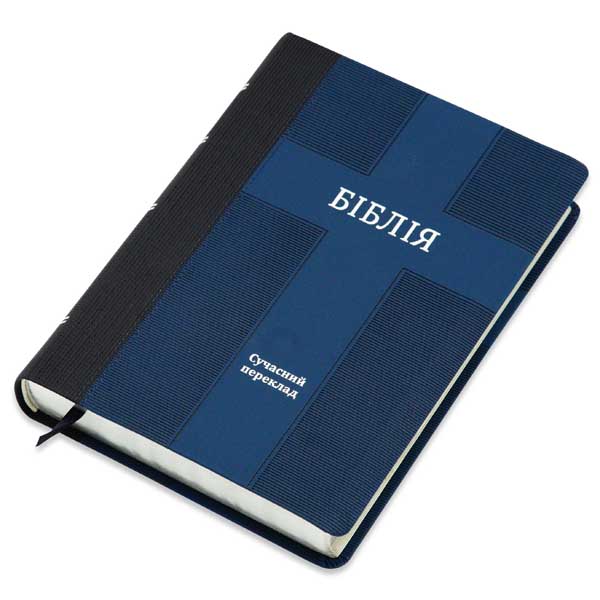 biblia-10785-2/biblia-10785-2-1m.jpg