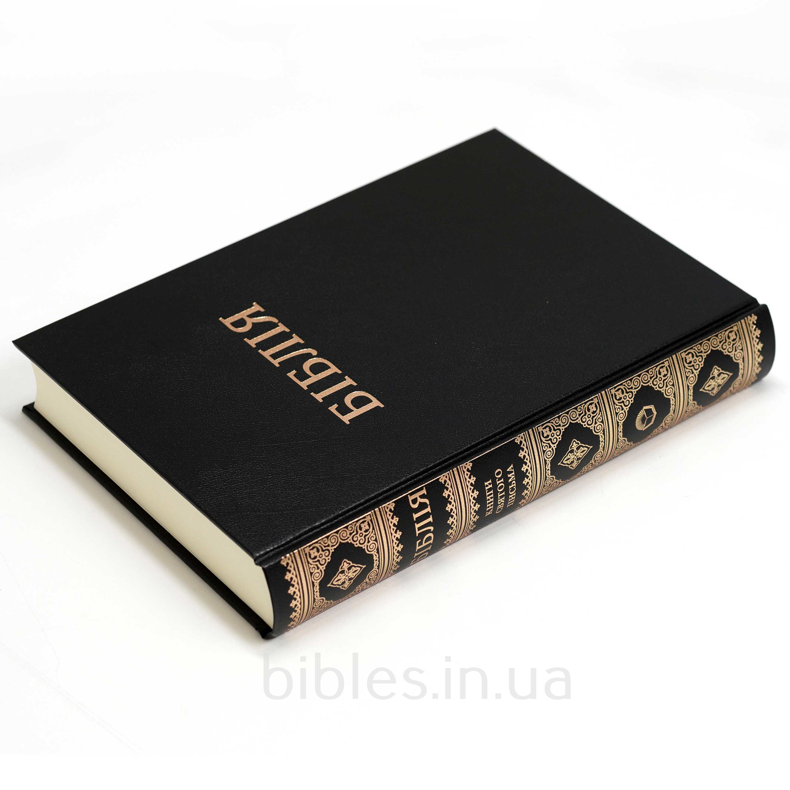 Біблія арт. 1083_1, настільний формат