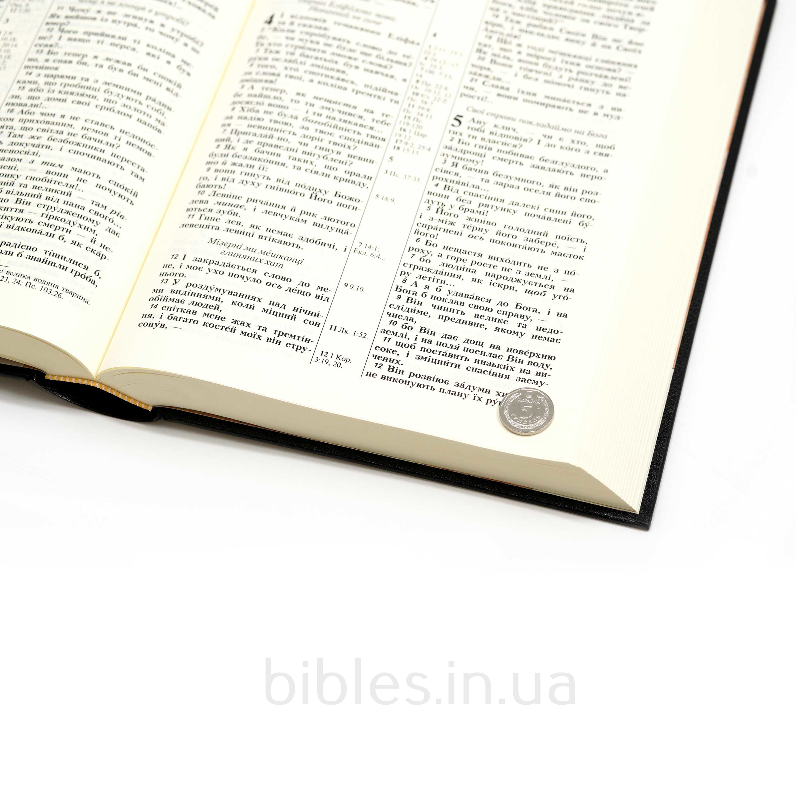 Біблія арт. 1083_1, настільний формат