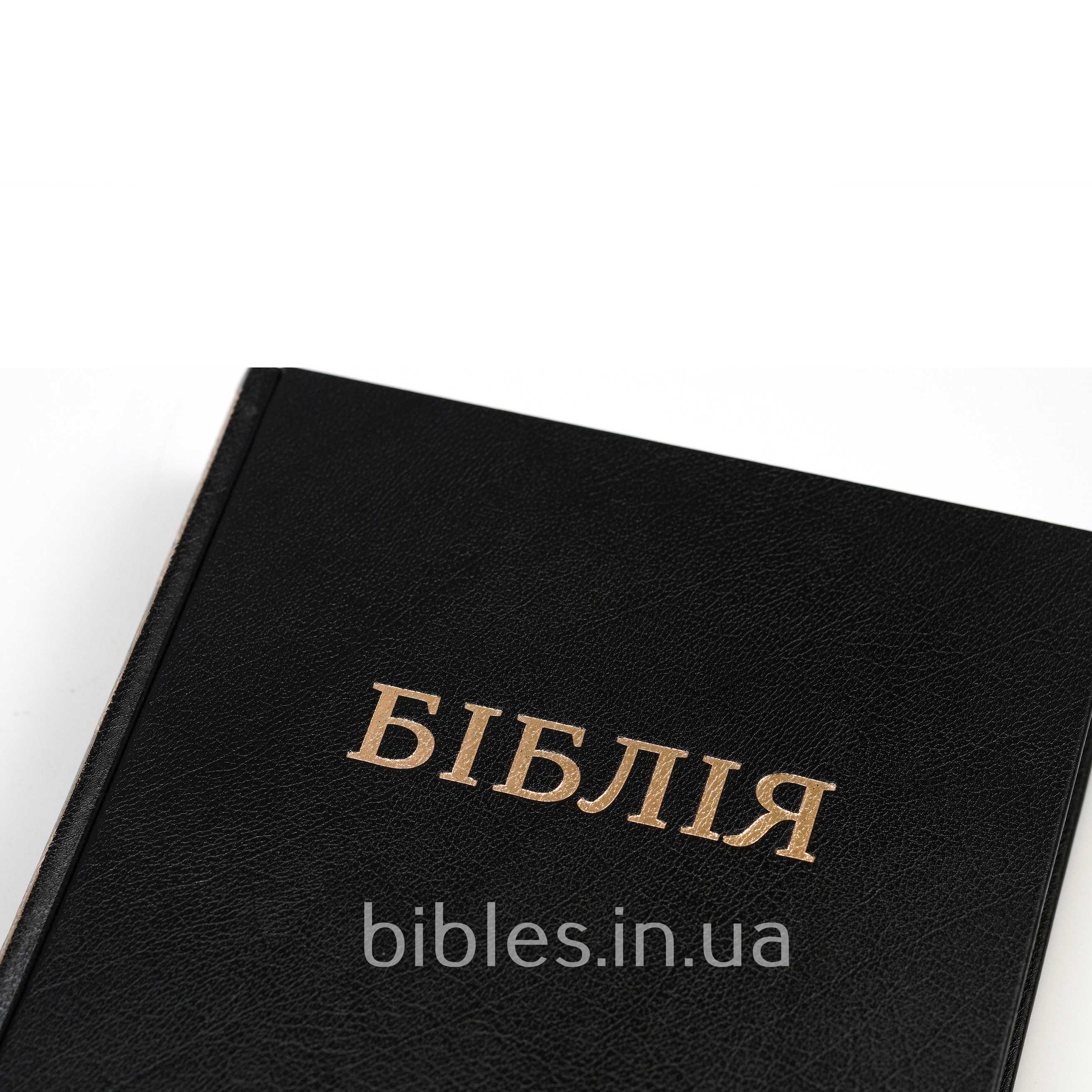 Біблія арт. 1083_1, настільний формат