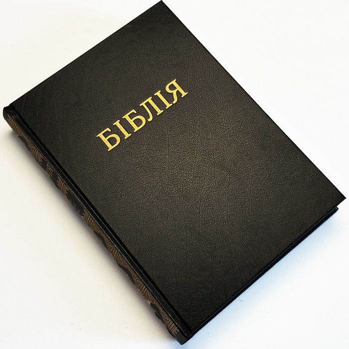 Біблія арт. 1083_1, настільний формат