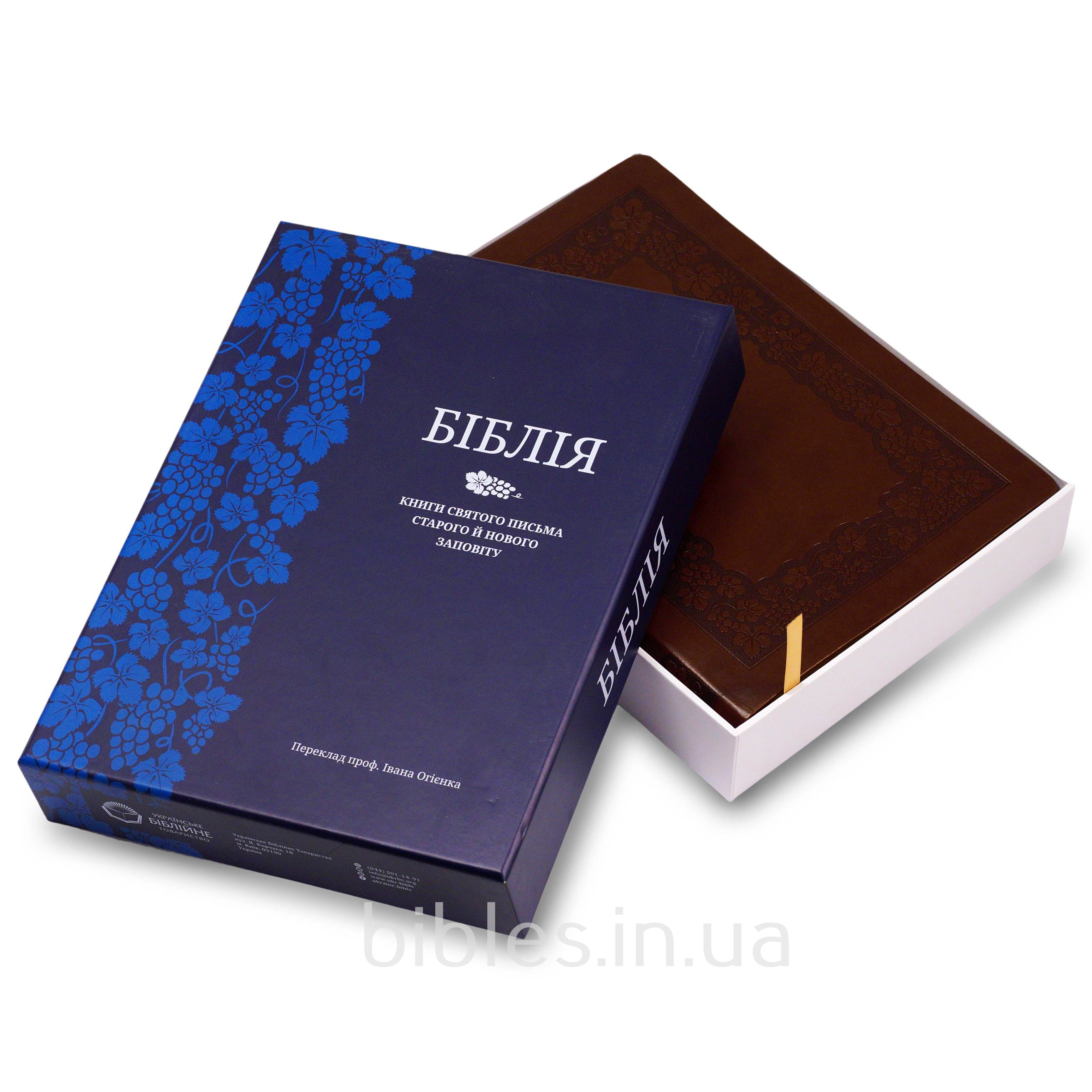 Біблія арт. 10852_3, настільний формат, коричнева. 