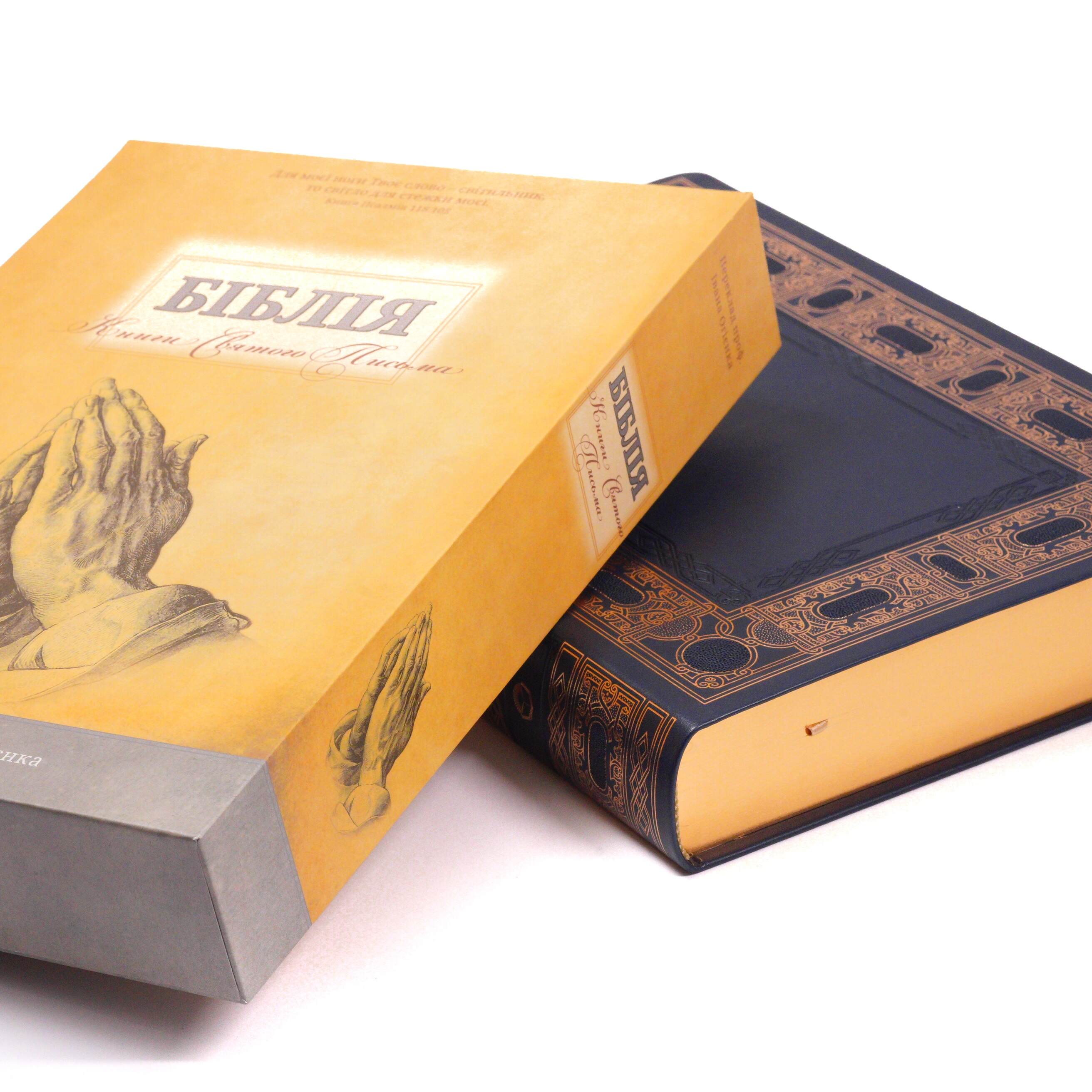 Біблія арт. 10853_2, настільний формат