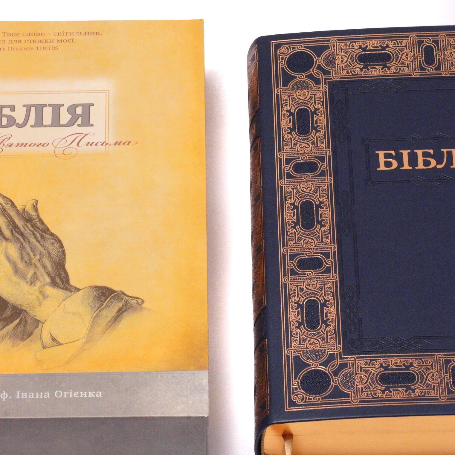 Біблія арт. 10853_2, настільний формат