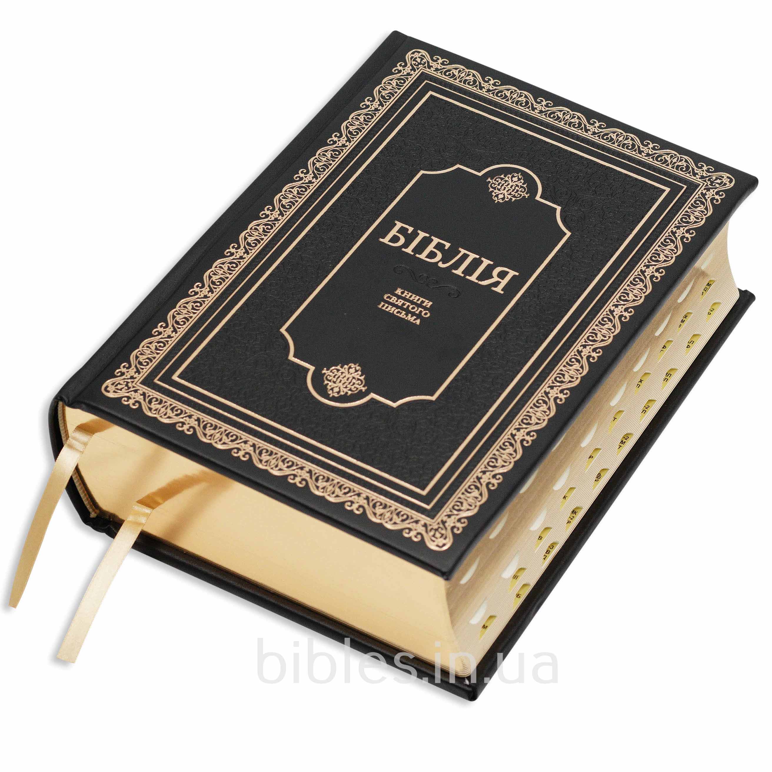 Біблія арт. 10874_1, натуральна шкіра