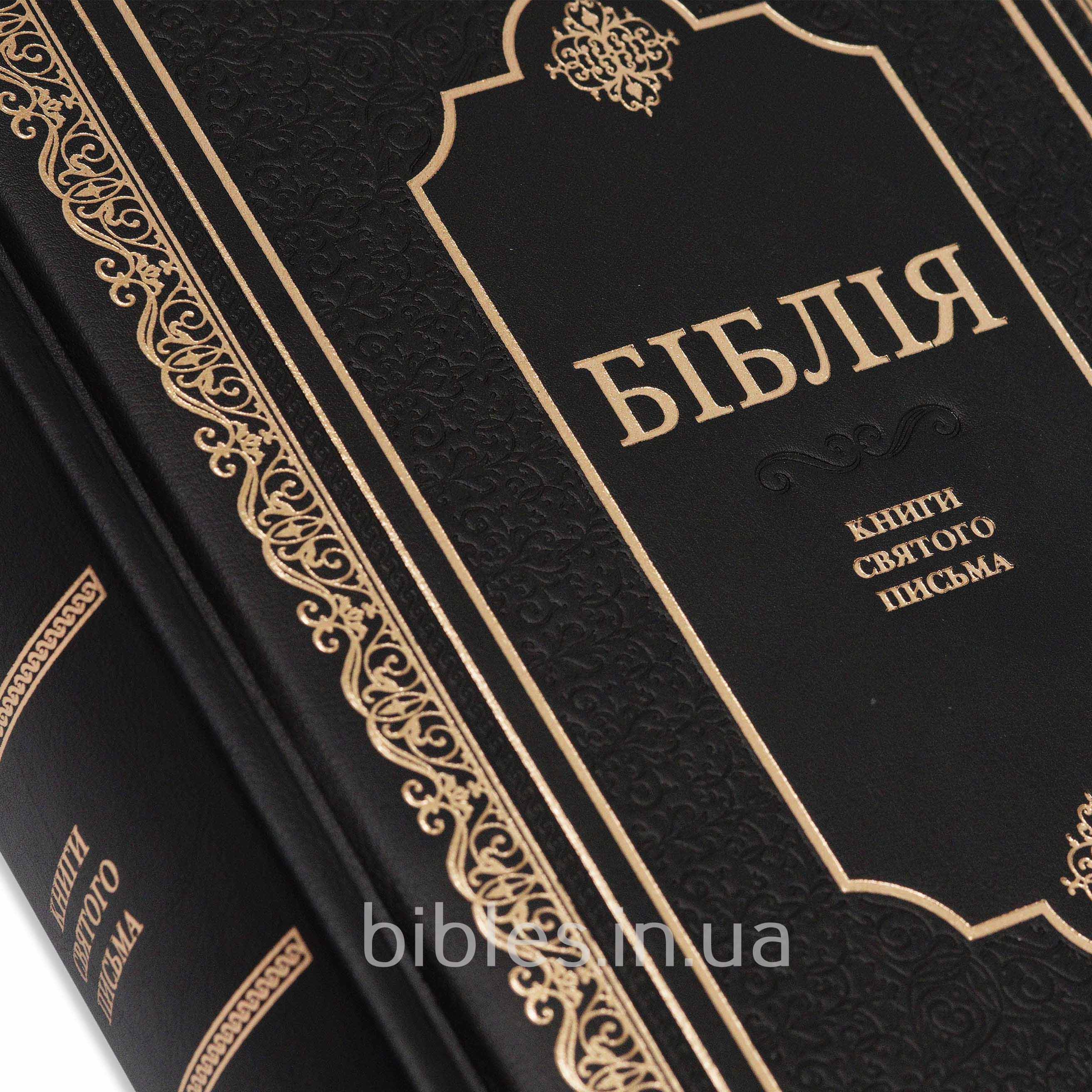 Біблія арт. 10874_1, натуральна шкіра