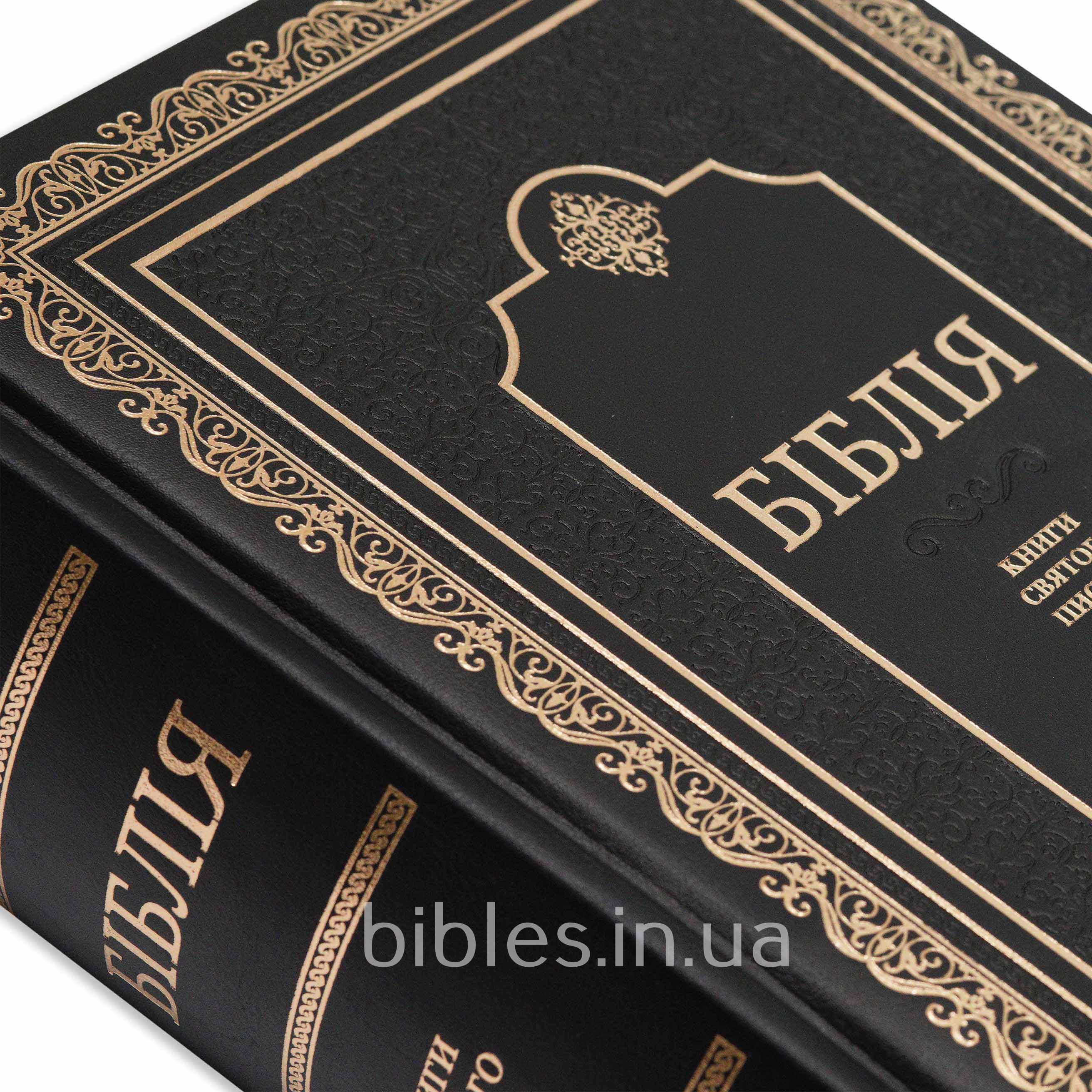 Біблія арт. 10874_1, натуральна шкіра