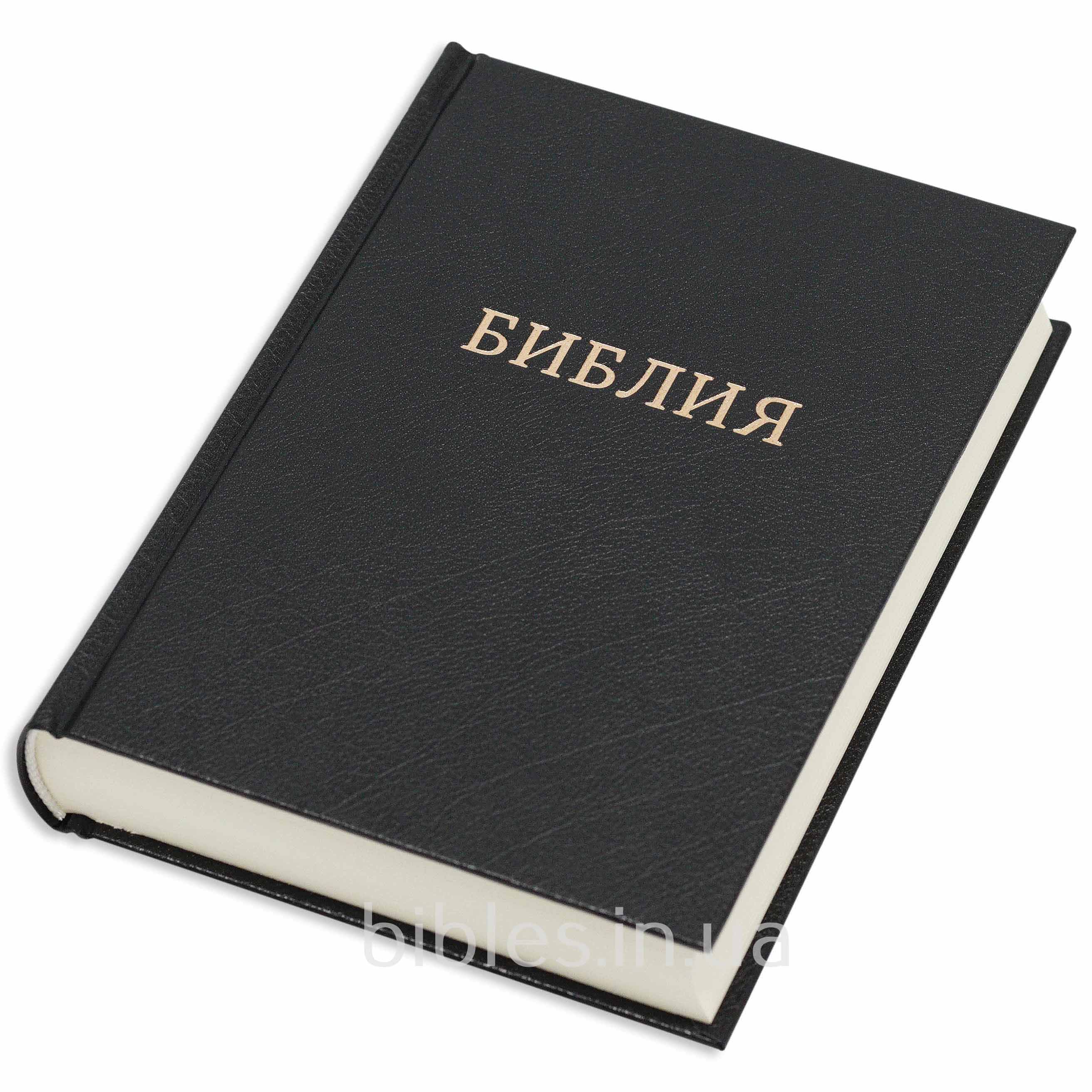 Библия арт. 11531_1