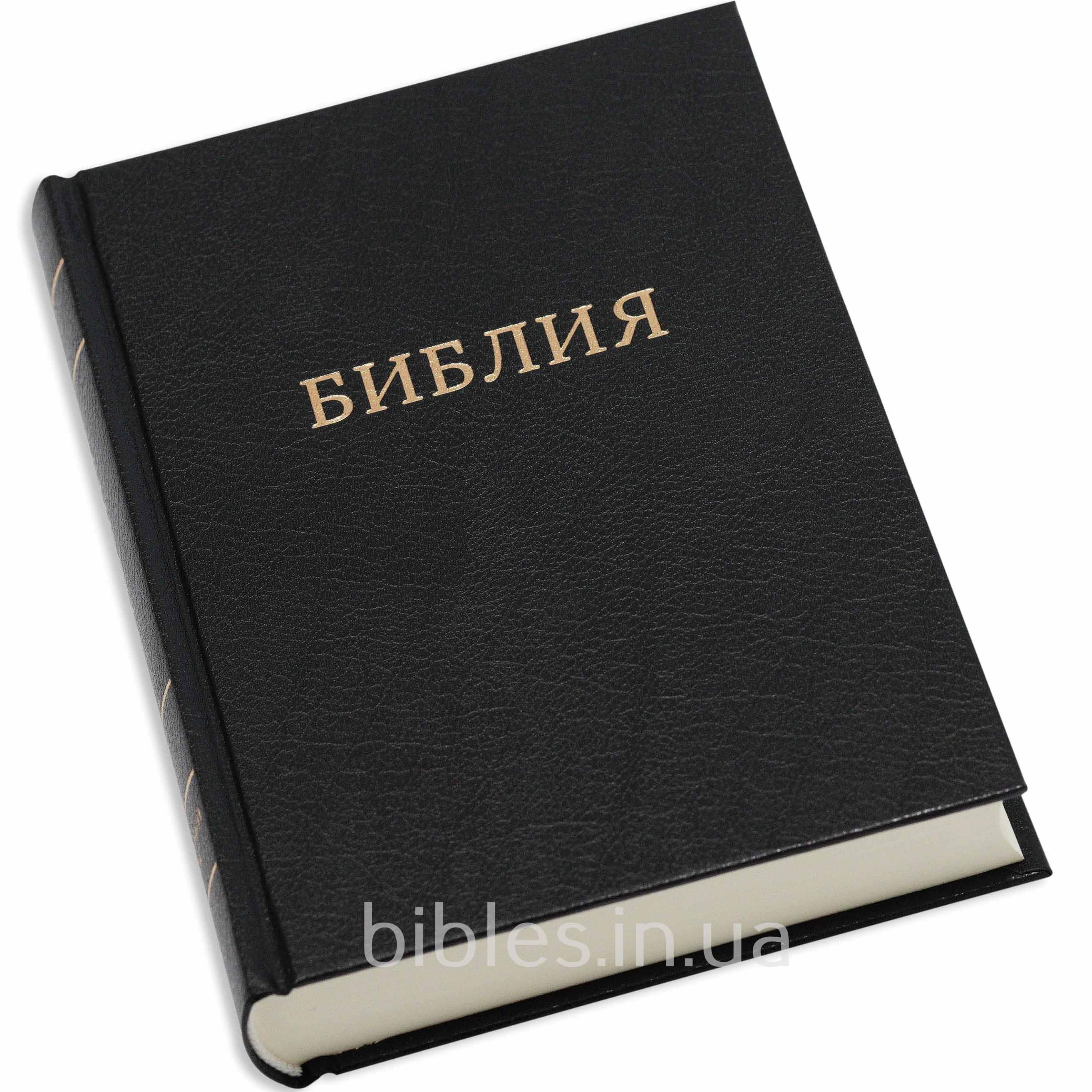 Библия арт. 11531_1